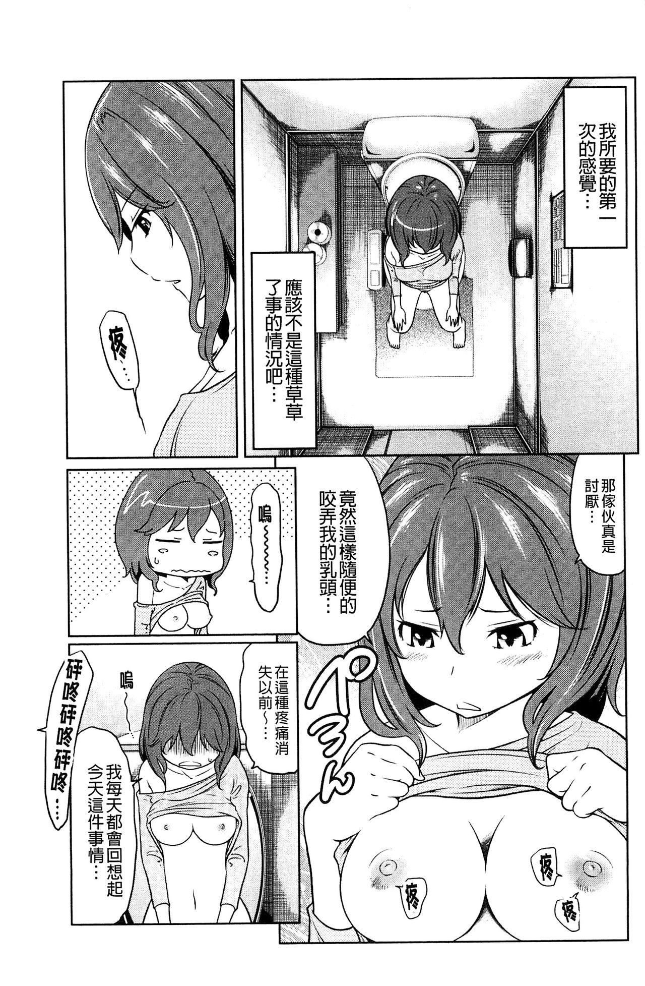 フェチられっこ[れゐぢ]  [中国翻訳](195页)