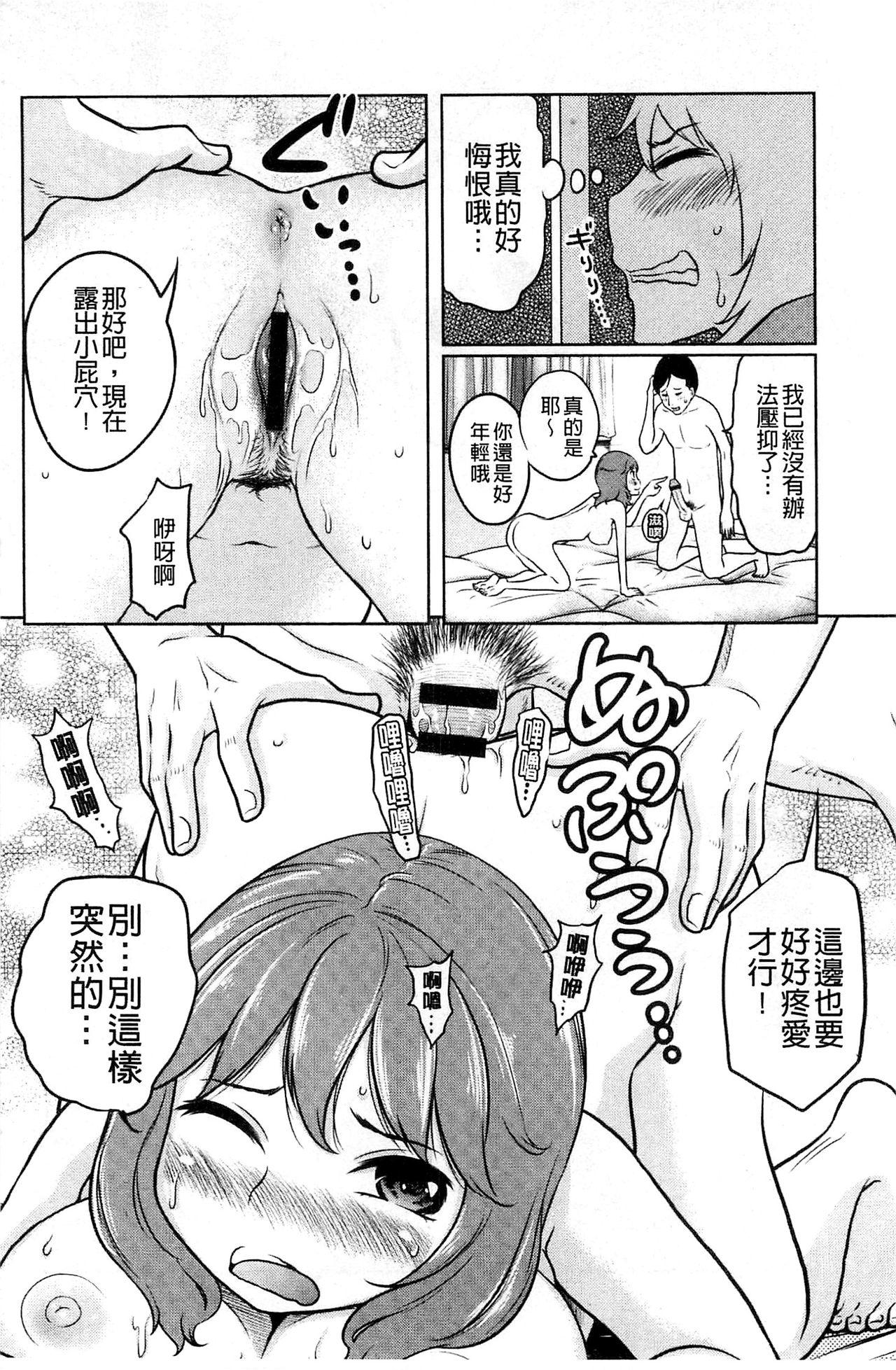 フェチられっこ[れゐぢ]  [中国翻訳](195页)