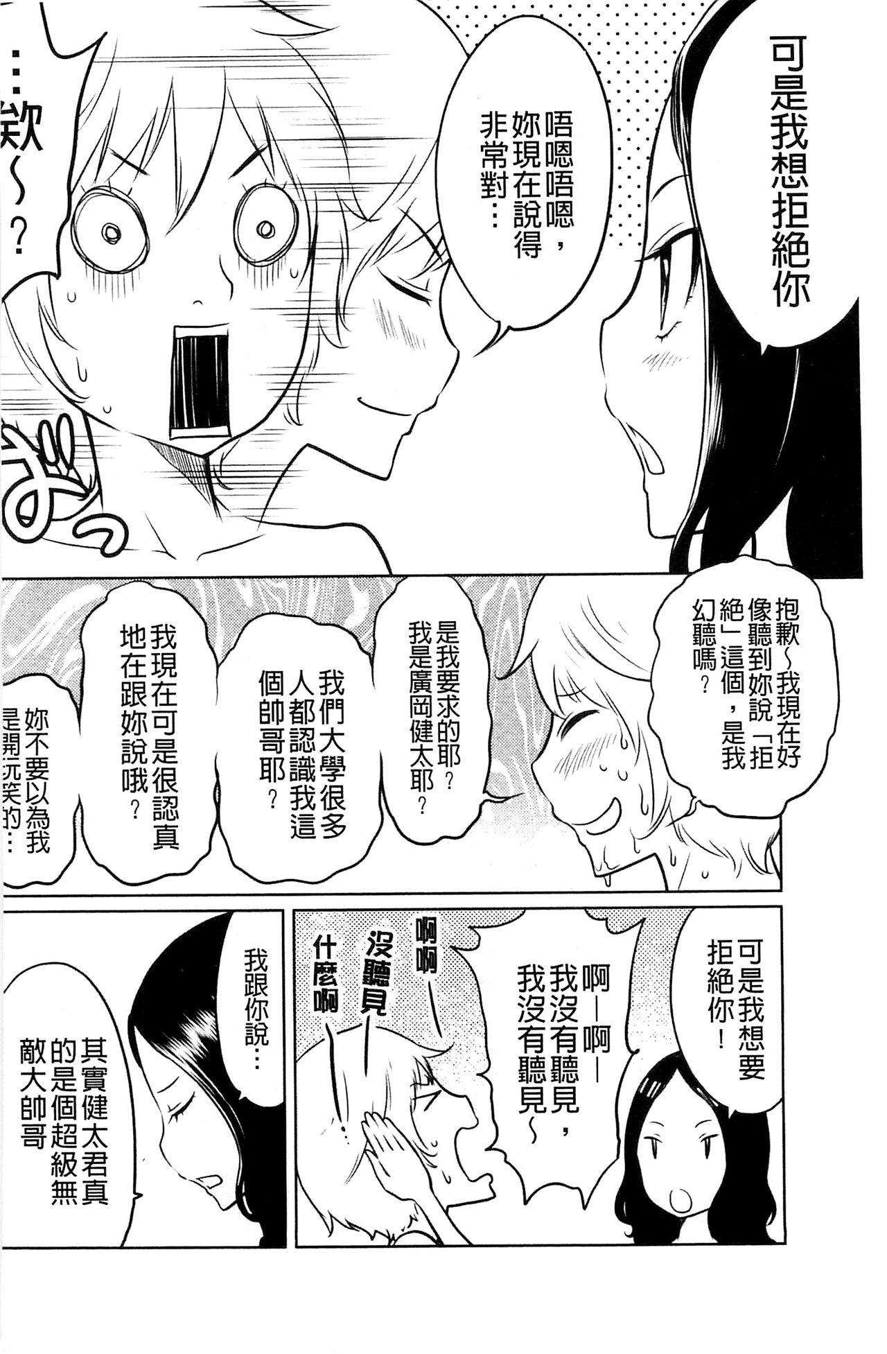 フェチられっこ[れゐぢ]  [中国翻訳](195页)