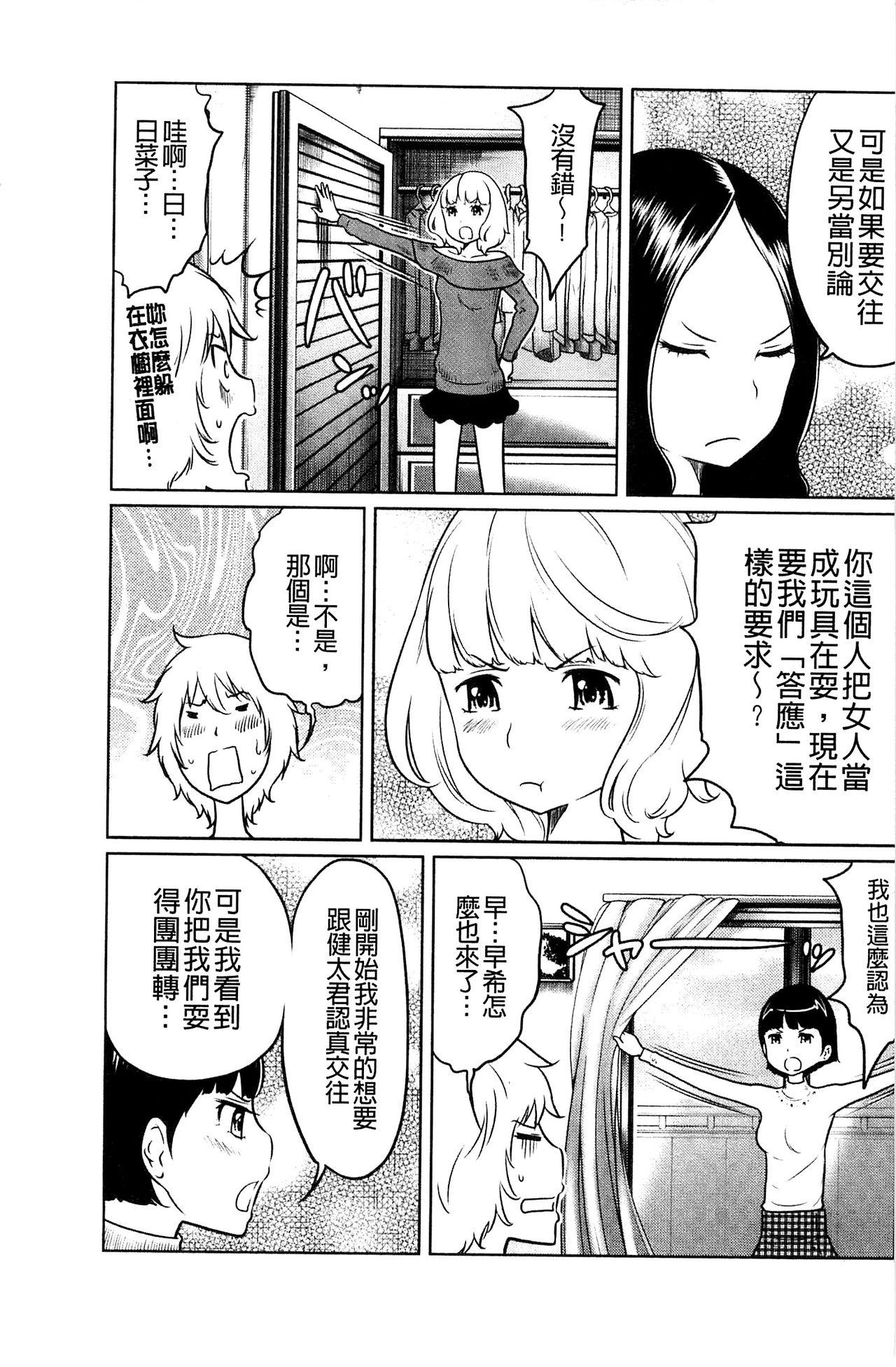 フェチられっこ[れゐぢ]  [中国翻訳](195页)