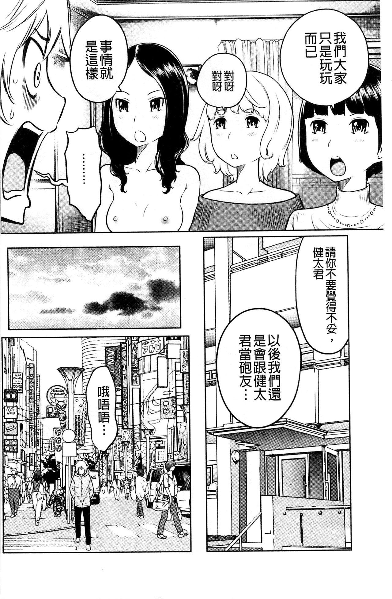 フェチられっこ[れゐぢ]  [中国翻訳](195页)