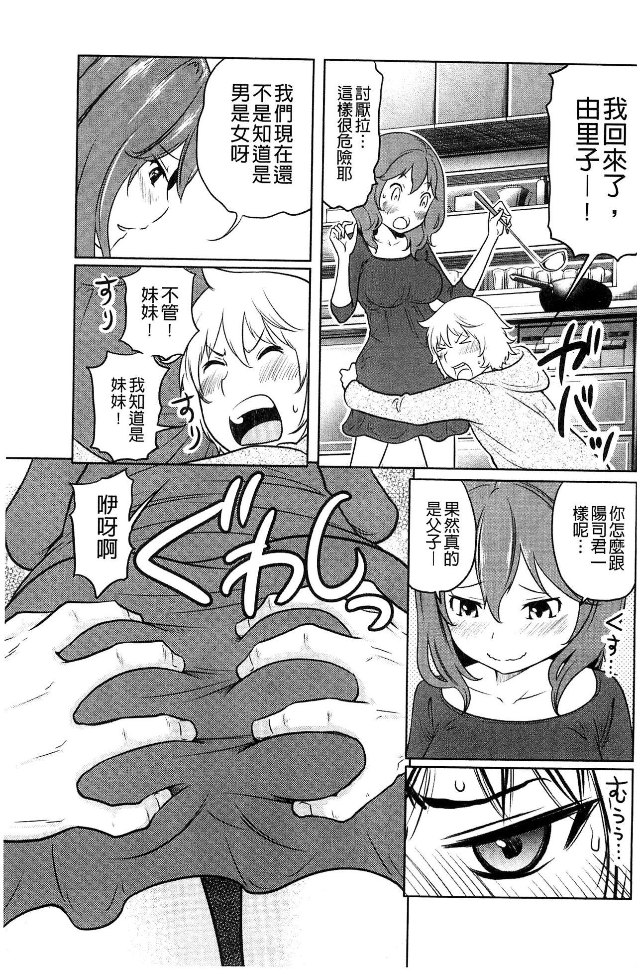 フェチられっこ[れゐぢ]  [中国翻訳](195页)