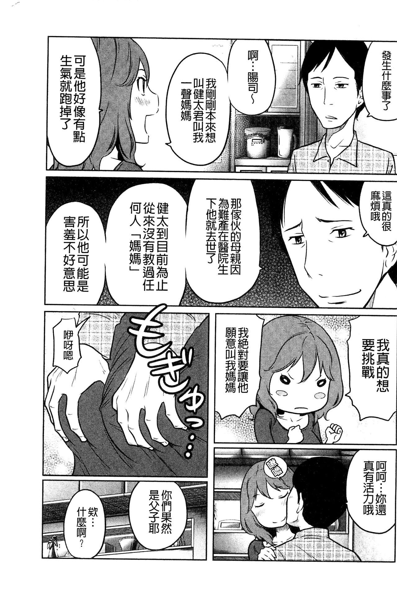 フェチられっこ[れゐぢ]  [中国翻訳](195页)