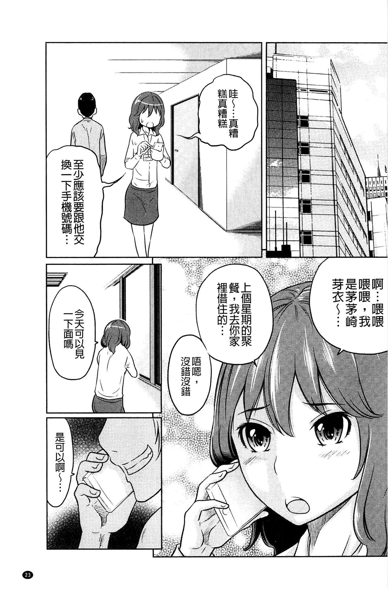 フェチられっこ[れゐぢ]  [中国翻訳](195页)