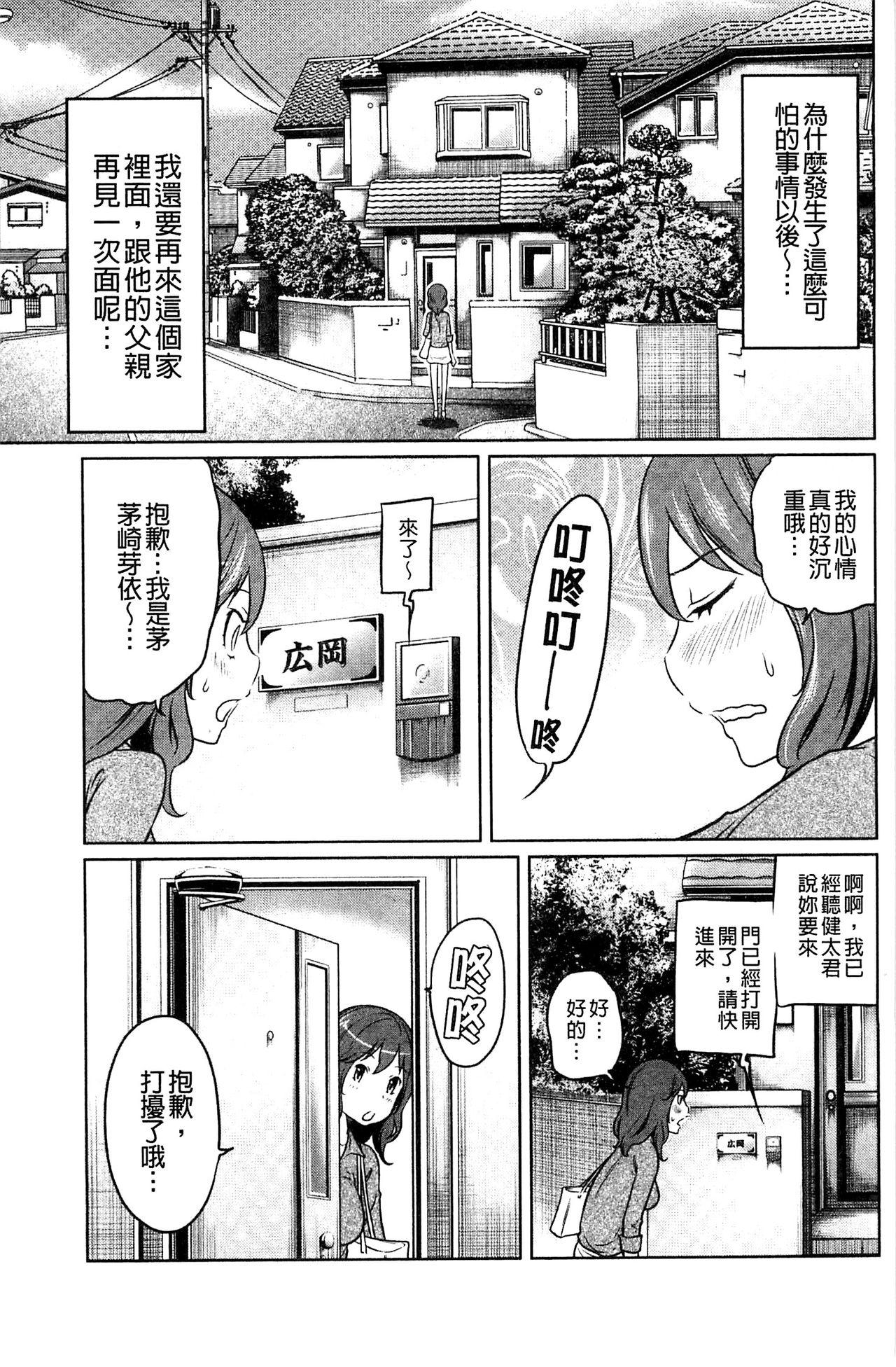 フェチられっこ[れゐぢ]  [中国翻訳](195页)