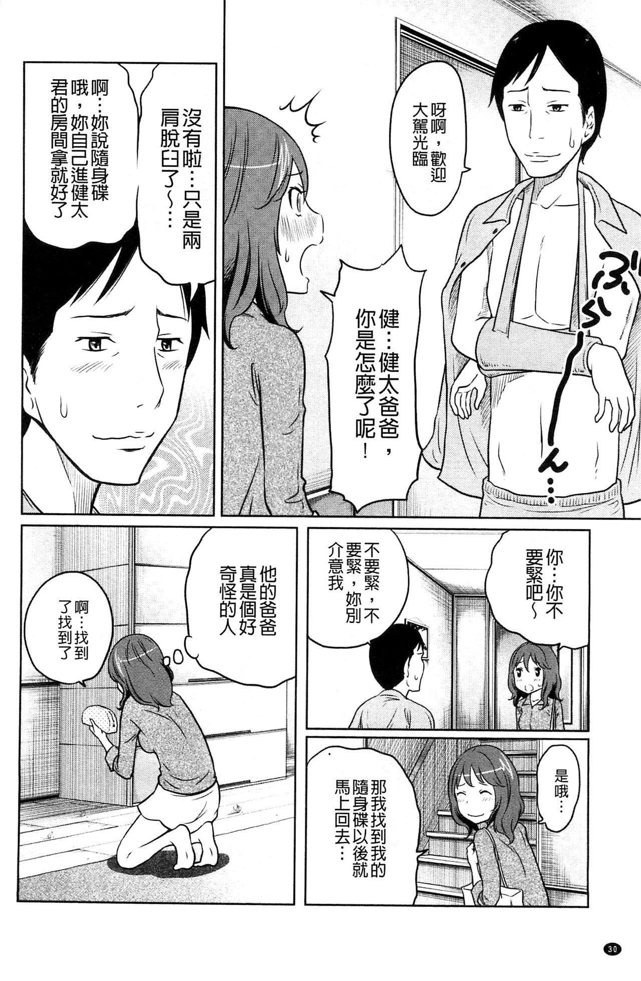 フェチられっこ[れゐぢ]  [中国翻訳](195页)