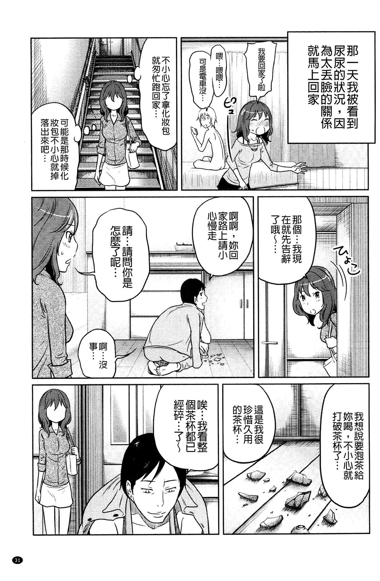 フェチられっこ[れゐぢ]  [中国翻訳](195页)