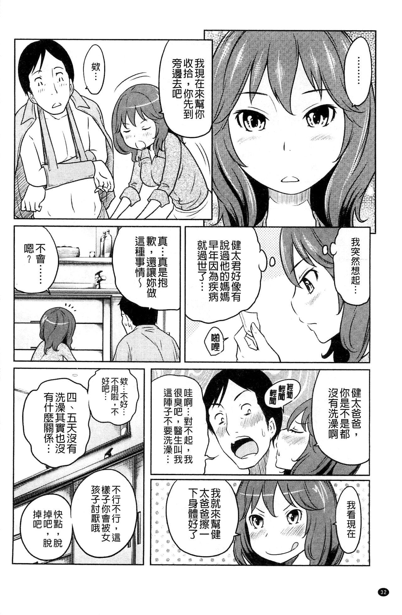 フェチられっこ[れゐぢ]  [中国翻訳](195页)