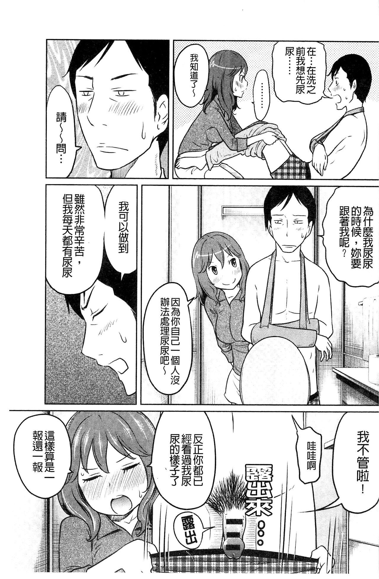 フェチられっこ[れゐぢ]  [中国翻訳](195页)