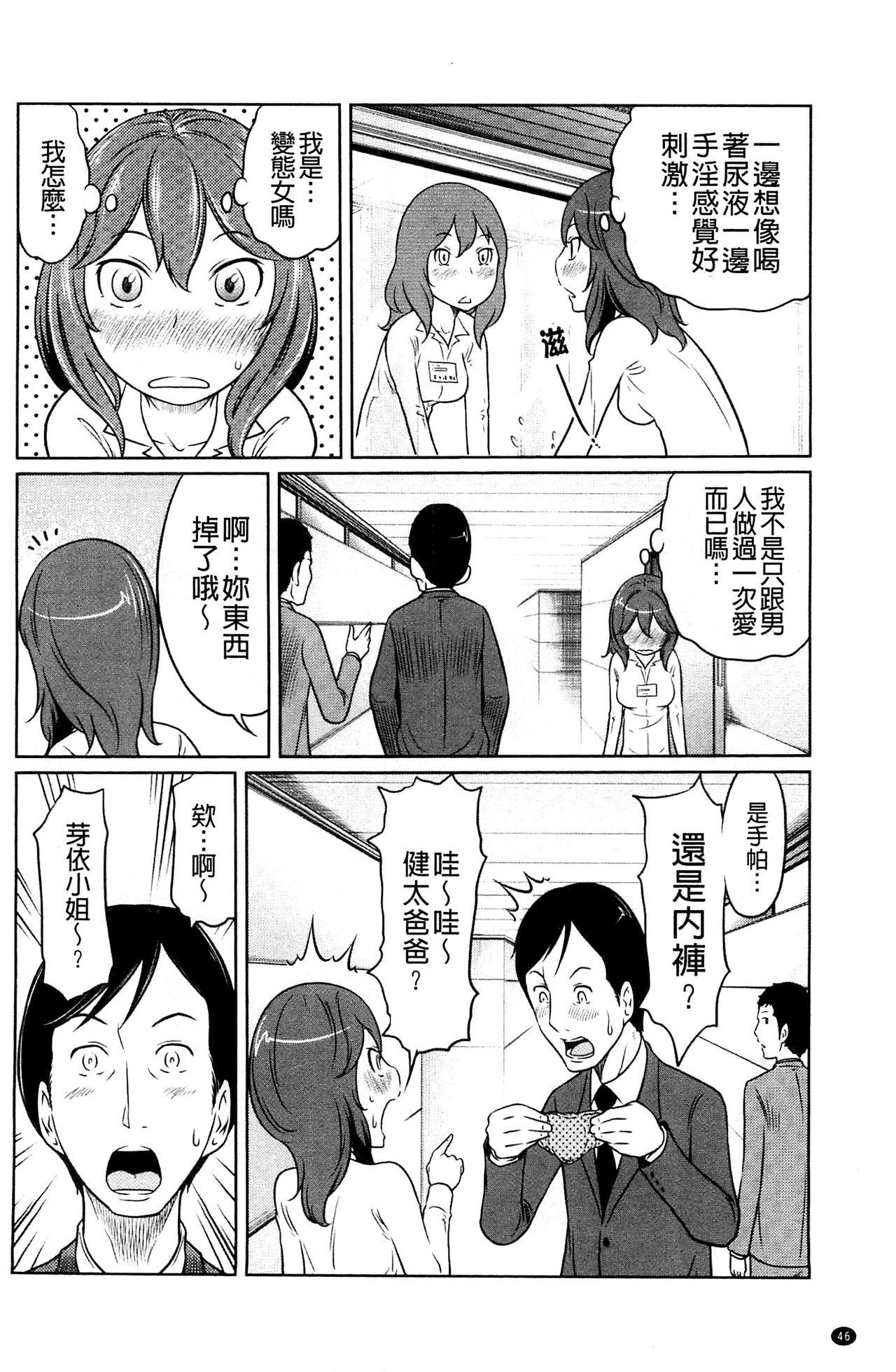 フェチられっこ[れゐぢ]  [中国翻訳](195页)