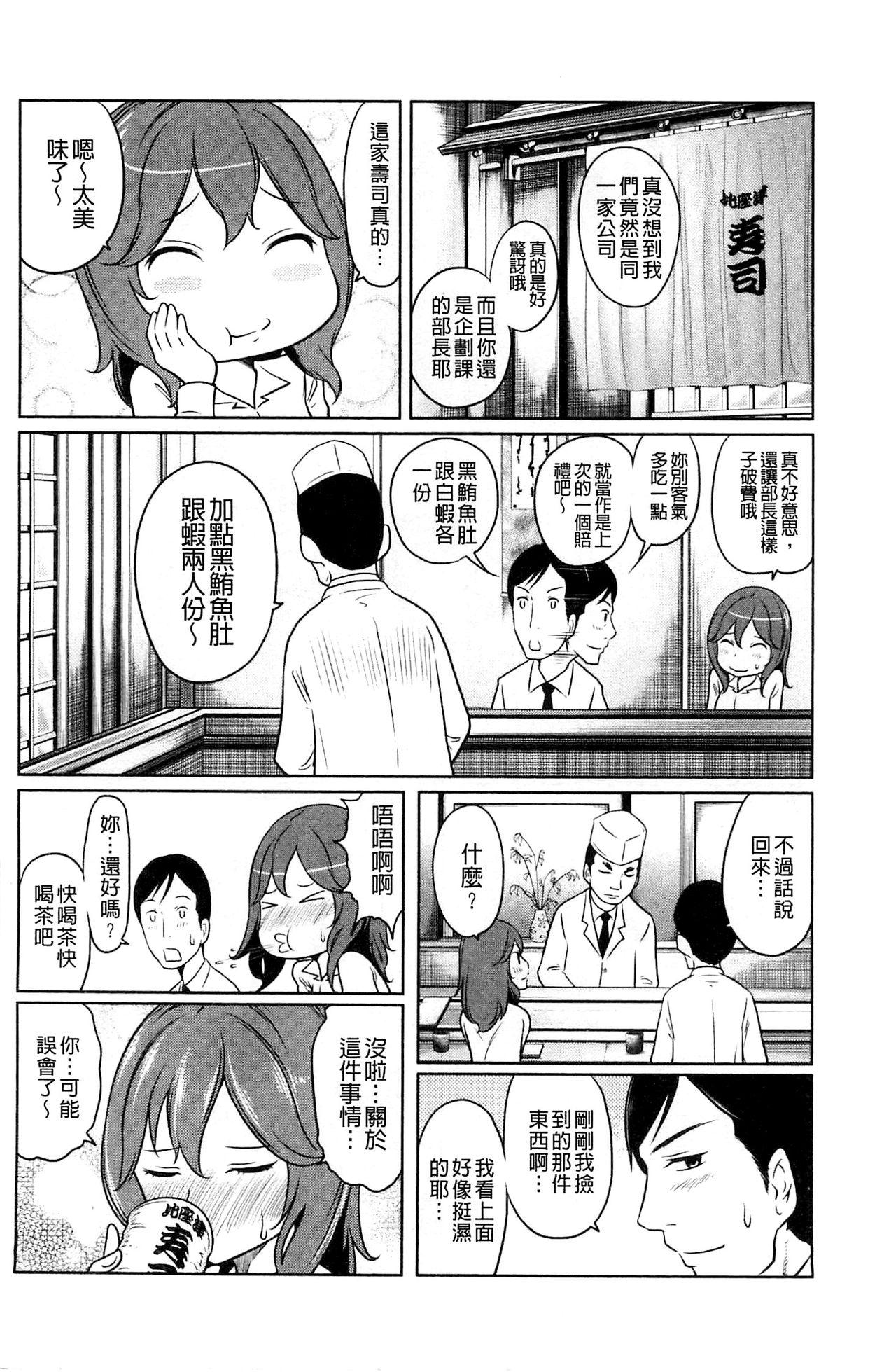 フェチられっこ[れゐぢ]  [中国翻訳](195页)