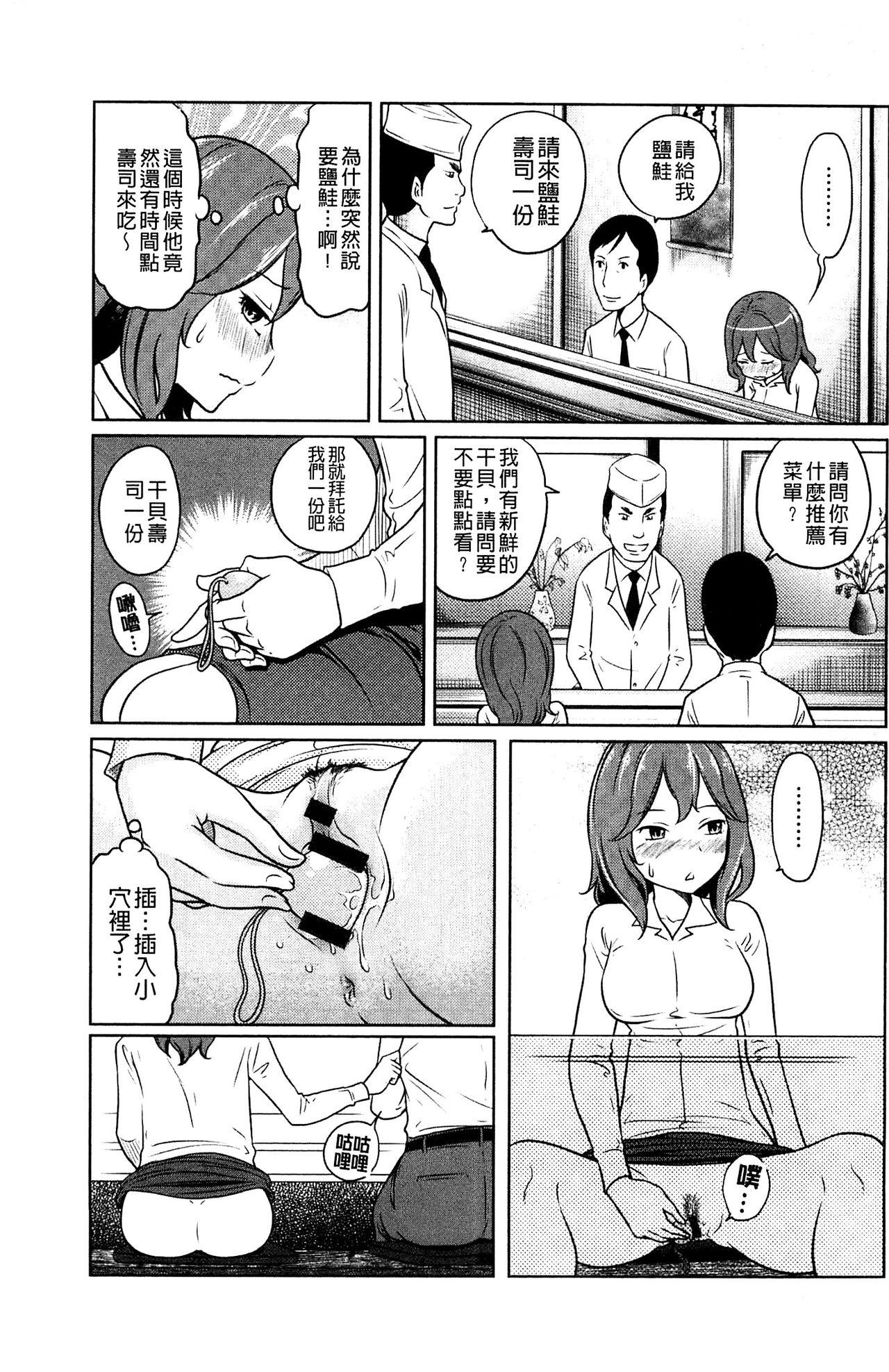 フェチられっこ[れゐぢ]  [中国翻訳](195页)