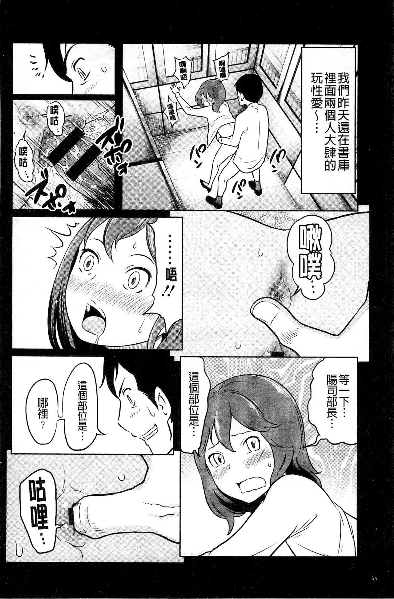 フェチられっこ[れゐぢ]  [中国翻訳](195页)