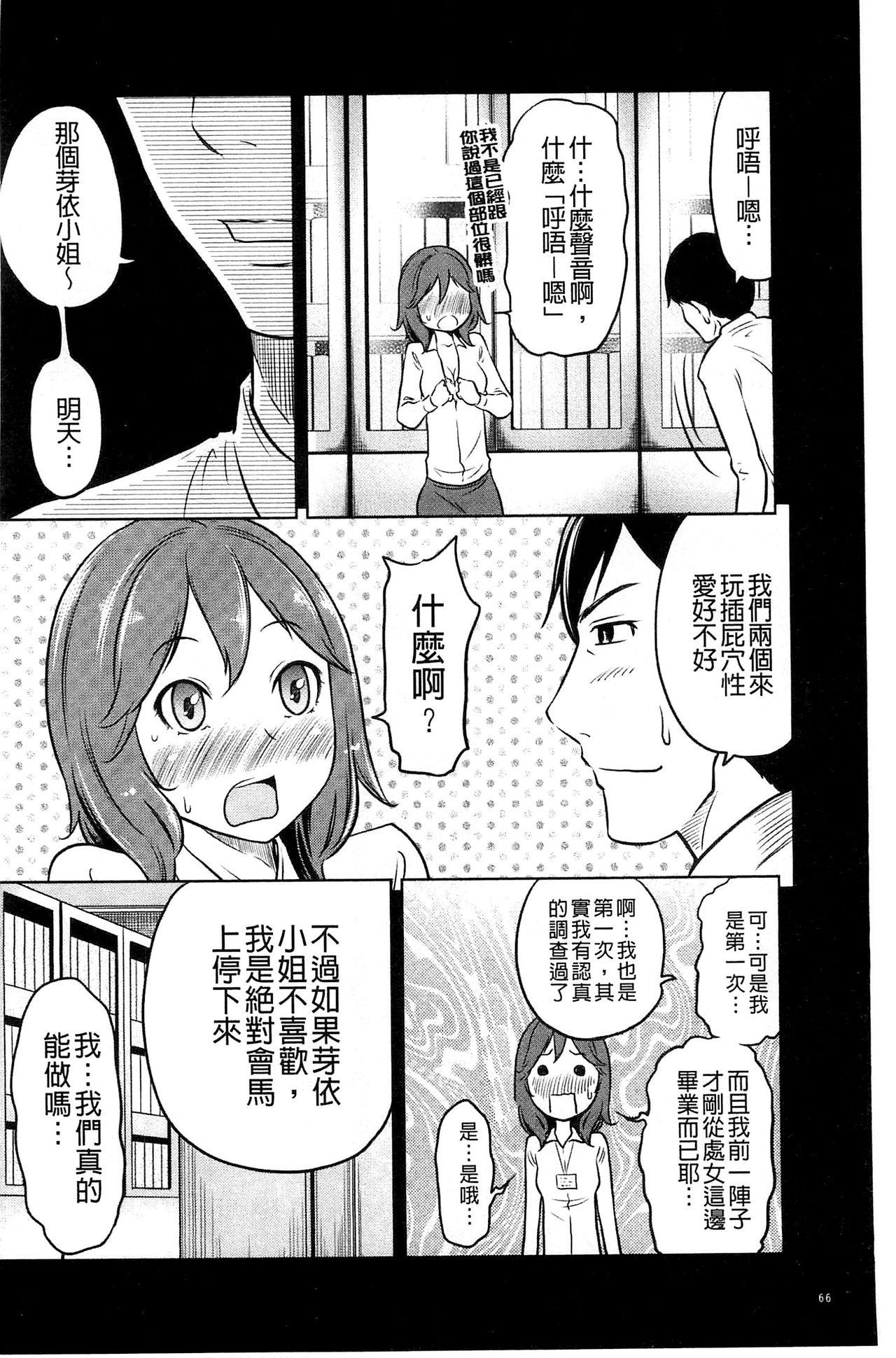 フェチられっこ[れゐぢ]  [中国翻訳](195页)