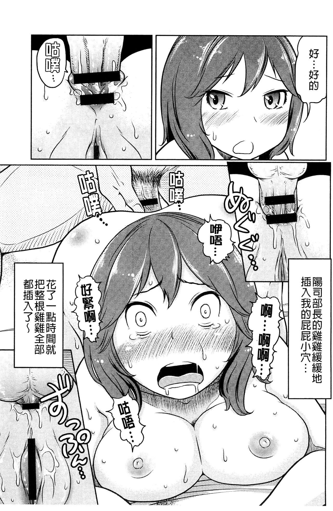 フェチられっこ[れゐぢ]  [中国翻訳](195页)