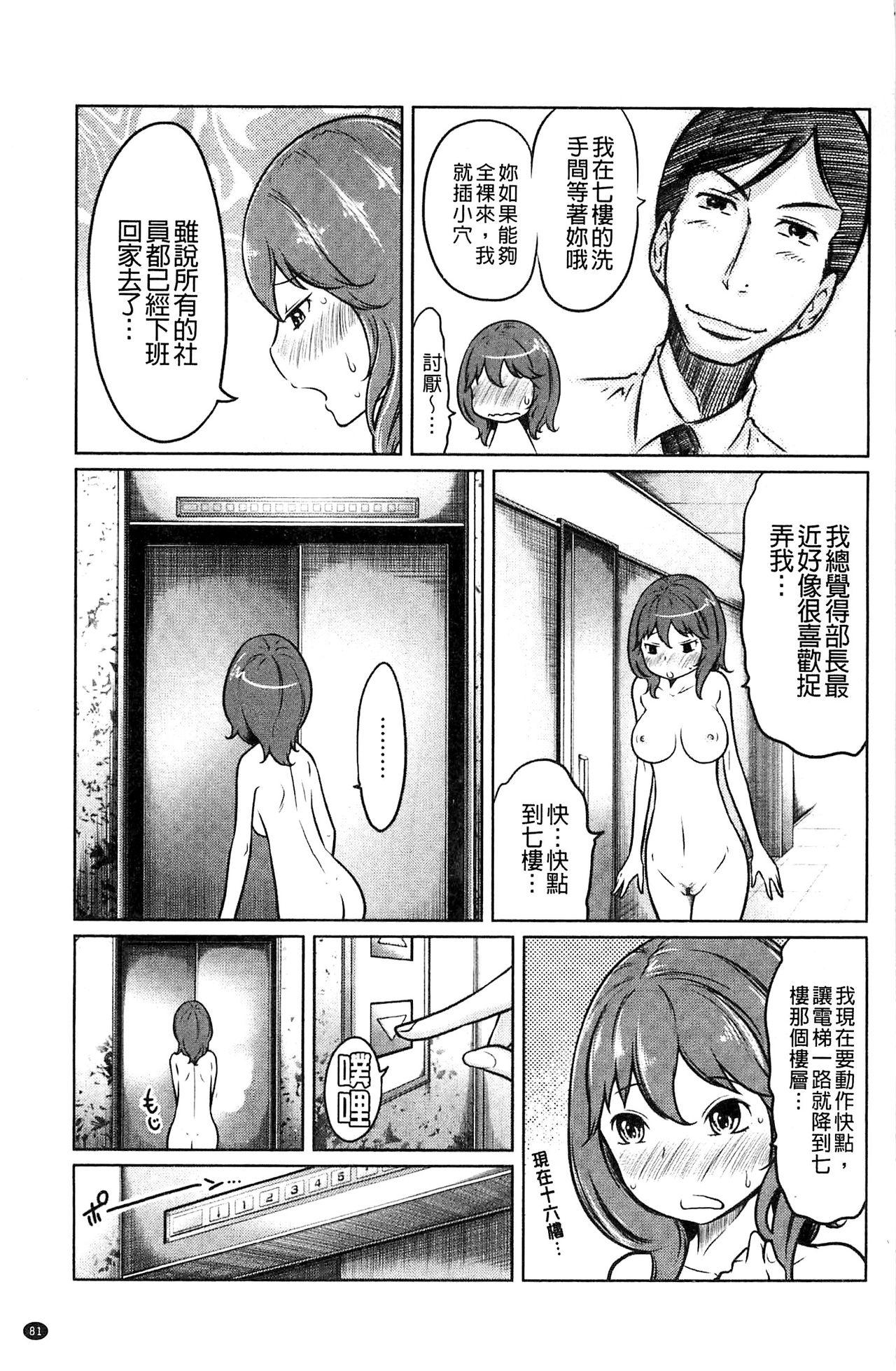 フェチられっこ[れゐぢ]  [中国翻訳](195页)