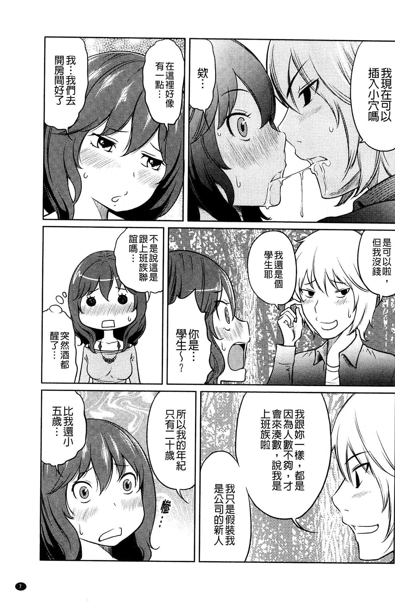 フェチられっこ[れゐぢ]  [中国翻訳](195页)