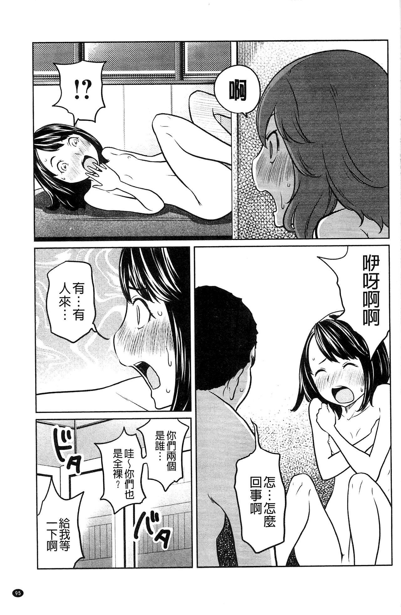 フェチられっこ[れゐぢ]  [中国翻訳](195页)