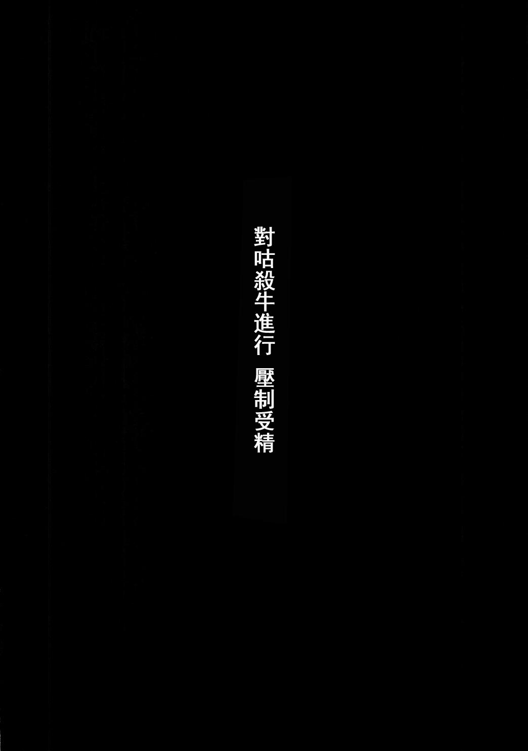 訓練兵の受難[もりっとこけ (もり苔)](ゼルダの伝説) [中国翻訳] [DL版][Morittokoke (Morikoke)]Kunren-hei no junan(The Legend of Zelda) [Chinese] [Digital](26页)-第1章-图片408