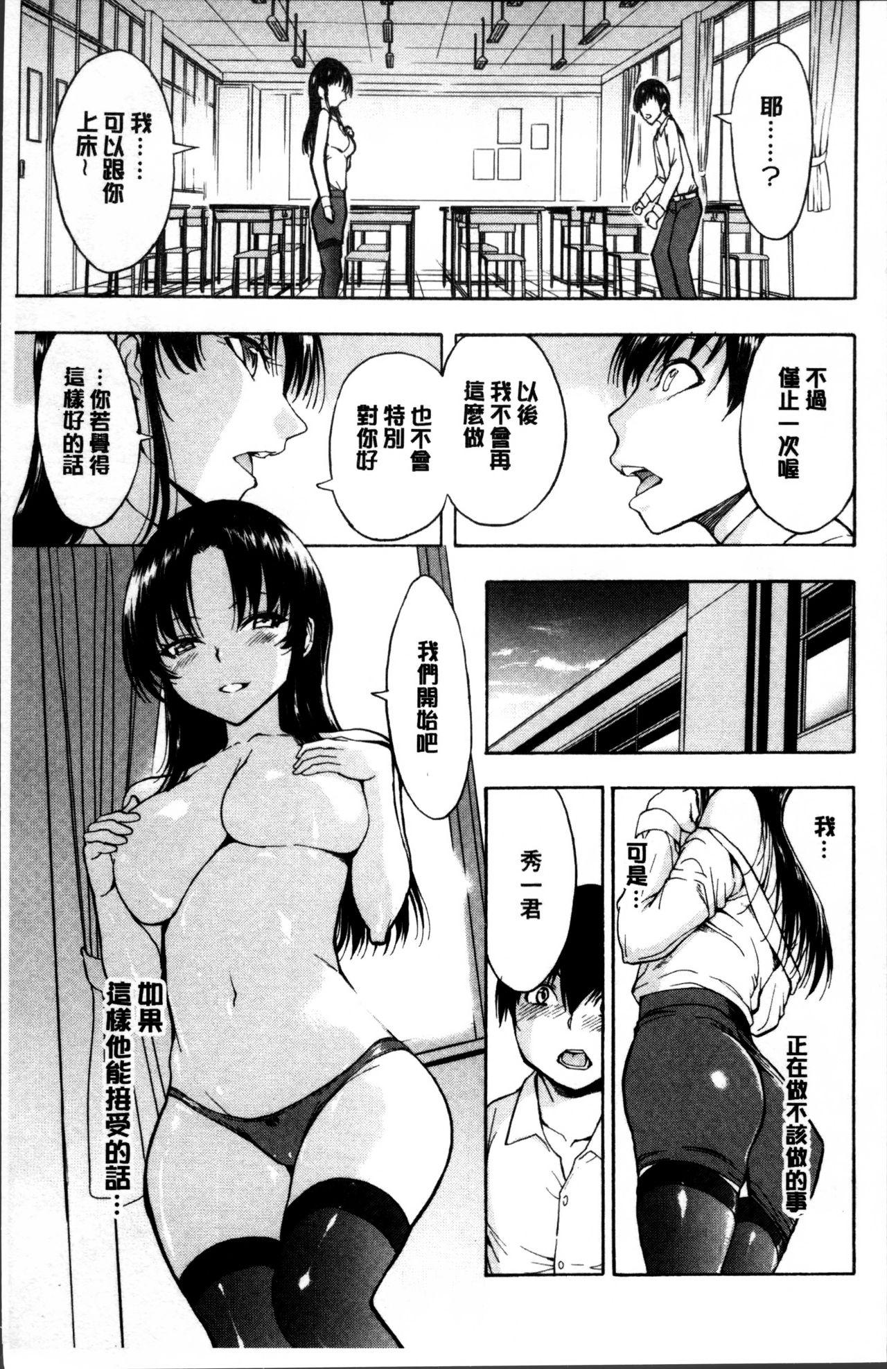 女教師 市川美由紀[墓場]  [中国翻訳](237页)