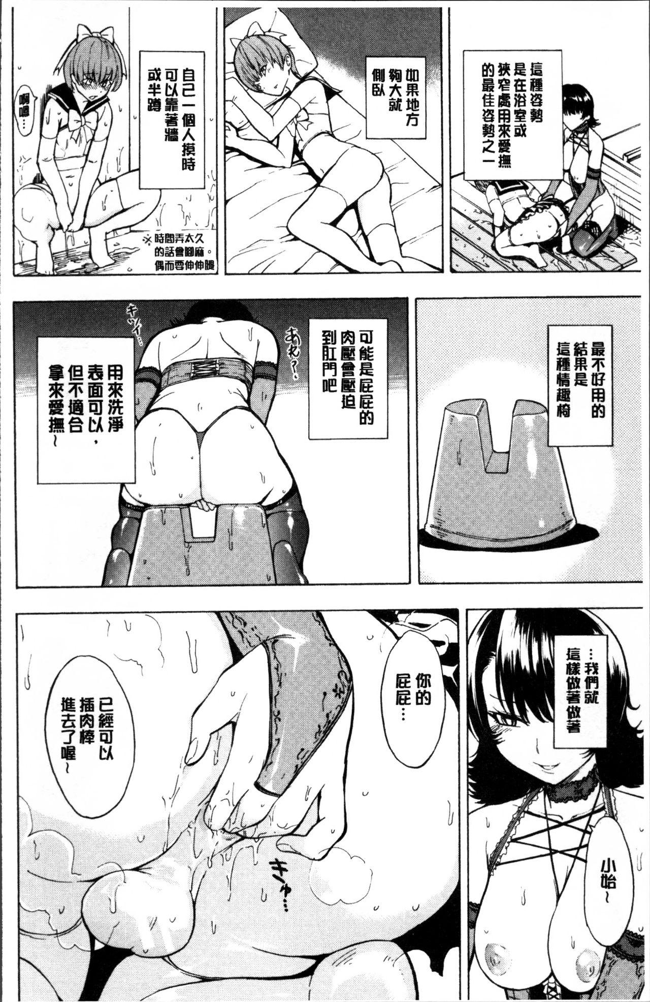 女教師 市川美由紀[墓場]  [中国翻訳](237页)