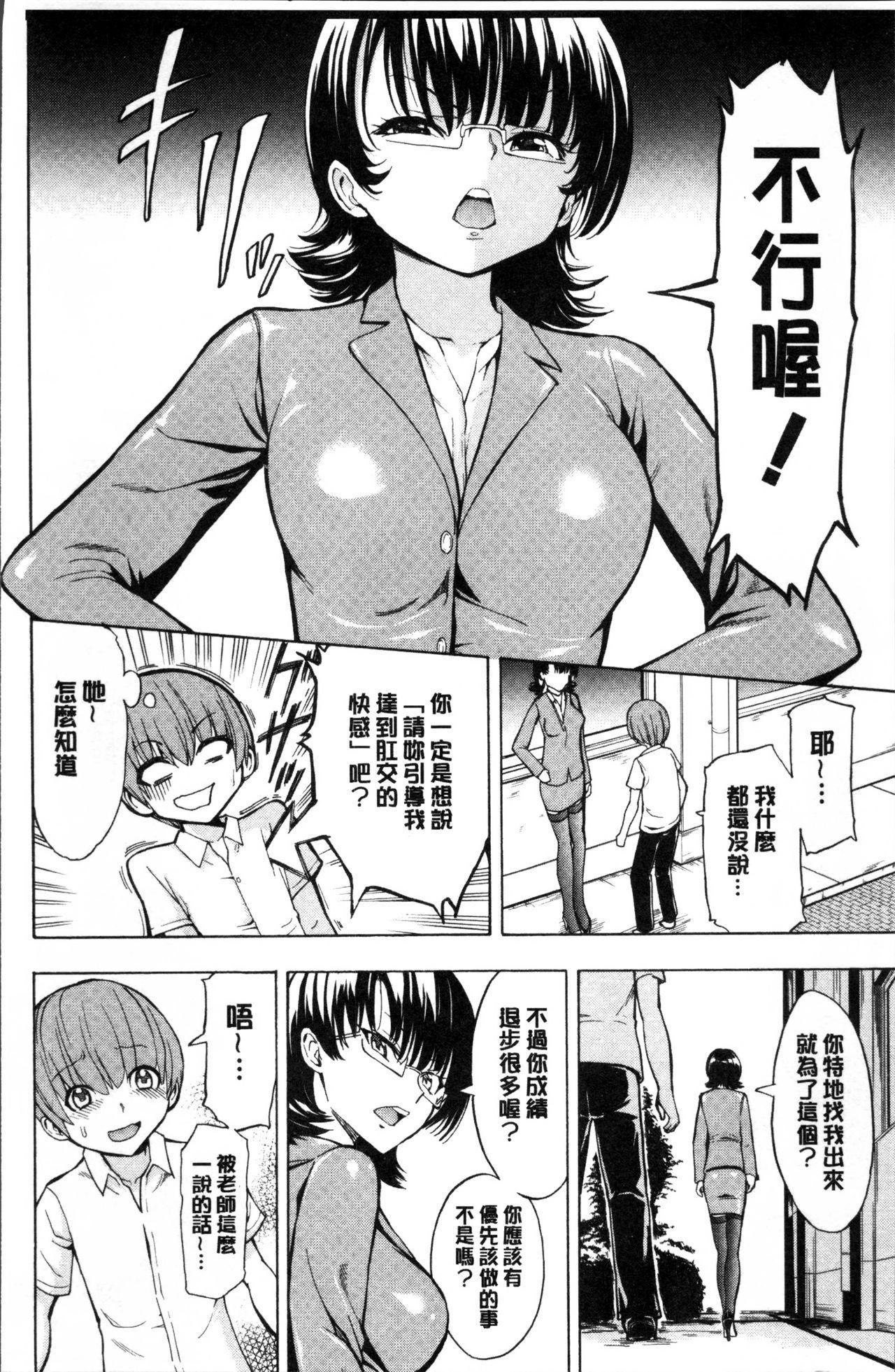 女教師 市川美由紀[墓場]  [中国翻訳](237页)