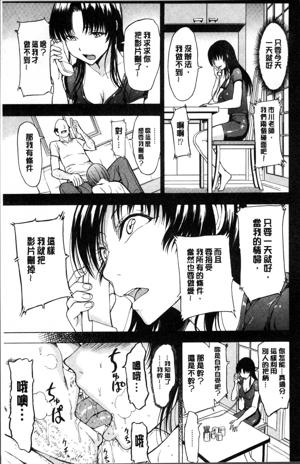 女教師 市川美由紀[墓場]  [中国翻訳](237页)