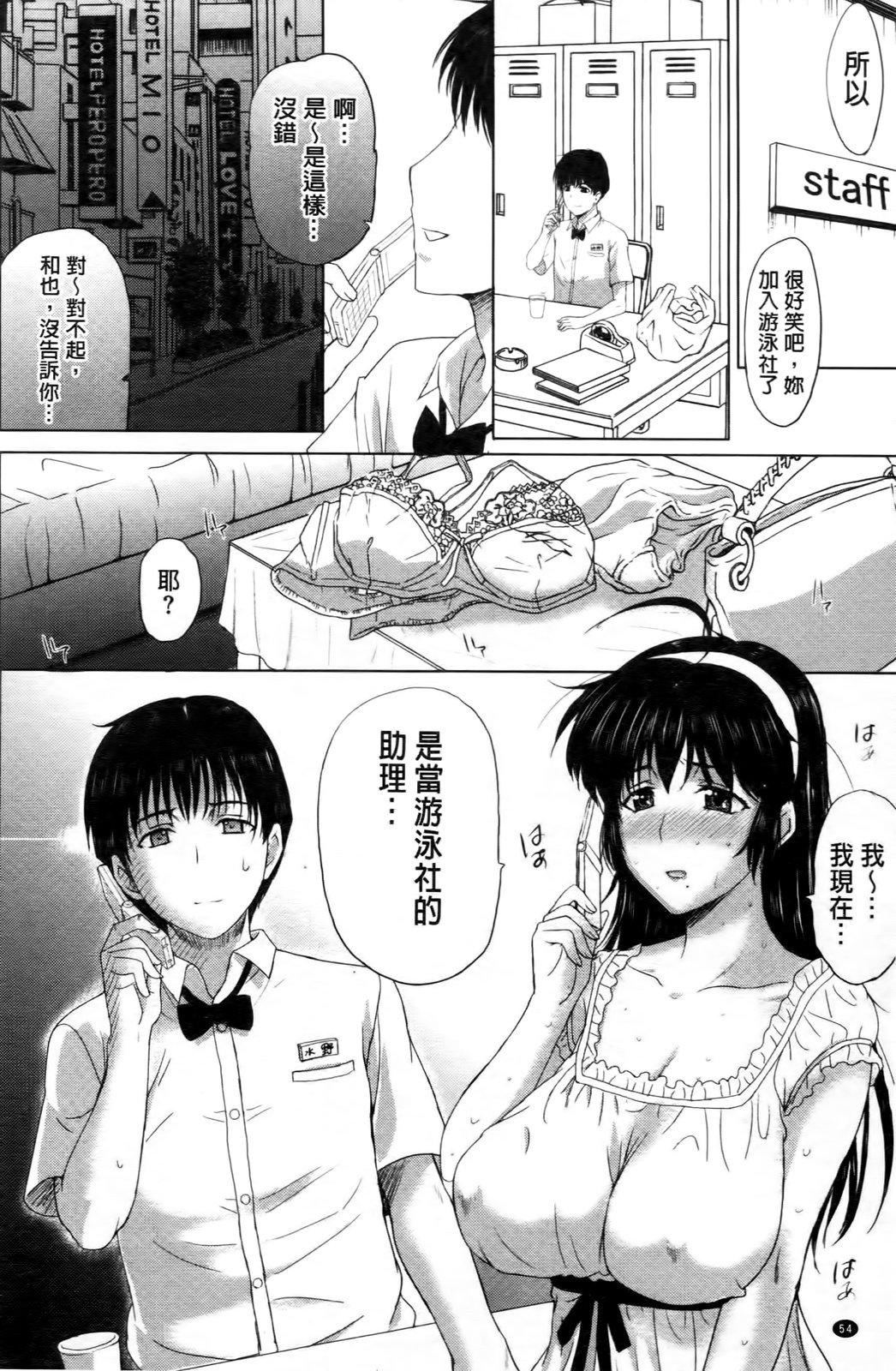 テンゴロ Ch. 1-9[草津てるにょ]  (中文)(169页)