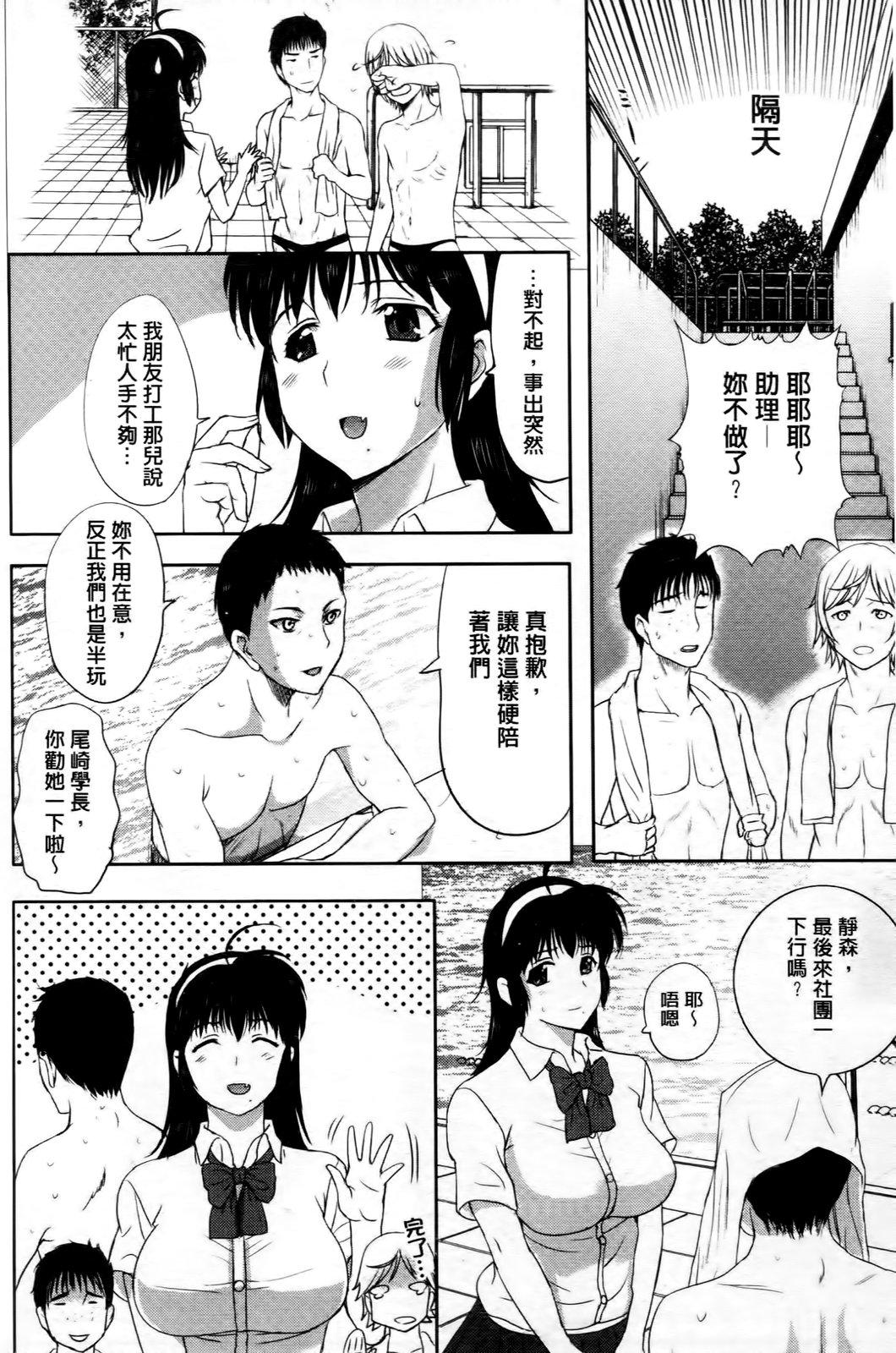 テンゴロ Ch. 1-9[草津てるにょ]  (中文)(169页)