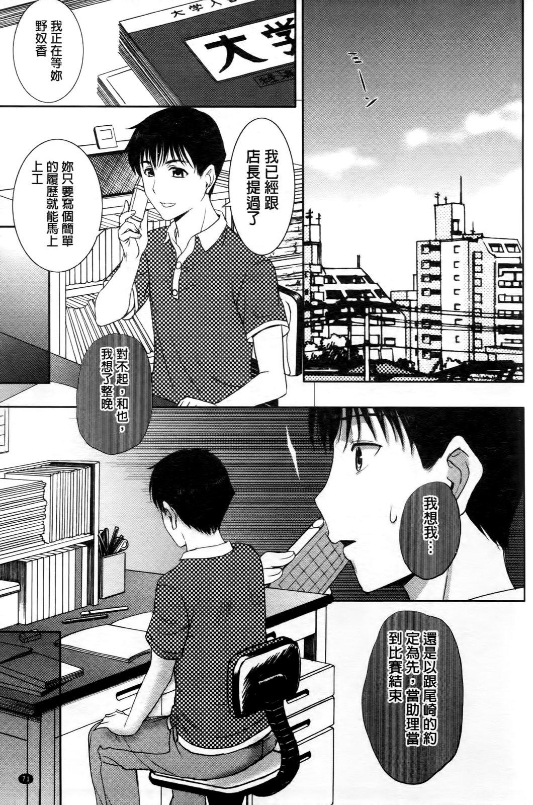 テンゴロ Ch. 1-9[草津てるにょ]  (中文)(169页)