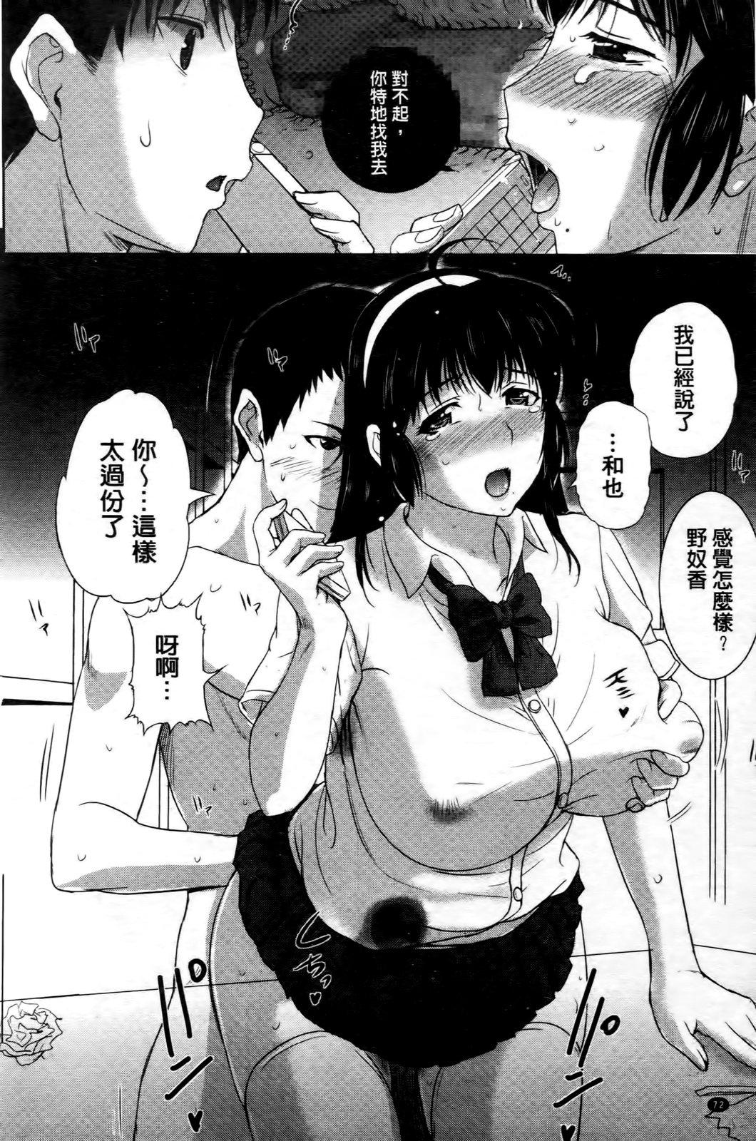 テンゴロ Ch. 1-9[草津てるにょ]  (中文)(169页)