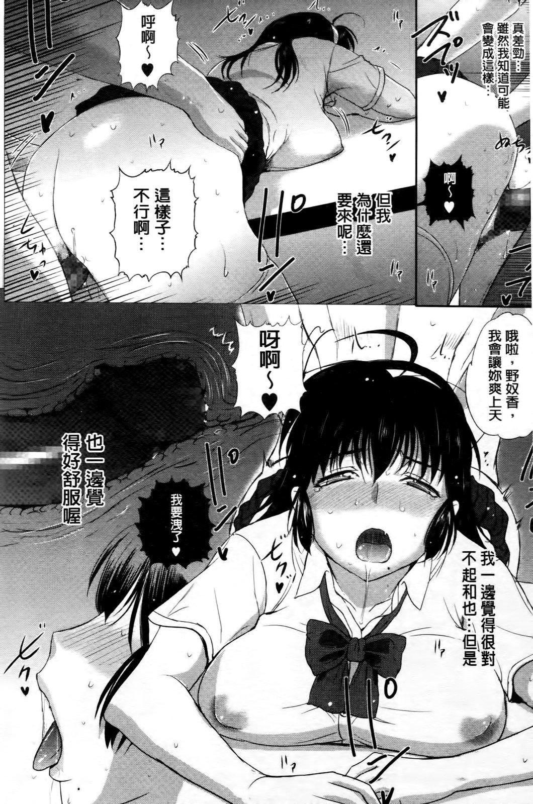 テンゴロ Ch. 1-9[草津てるにょ]  (中文)(169页)