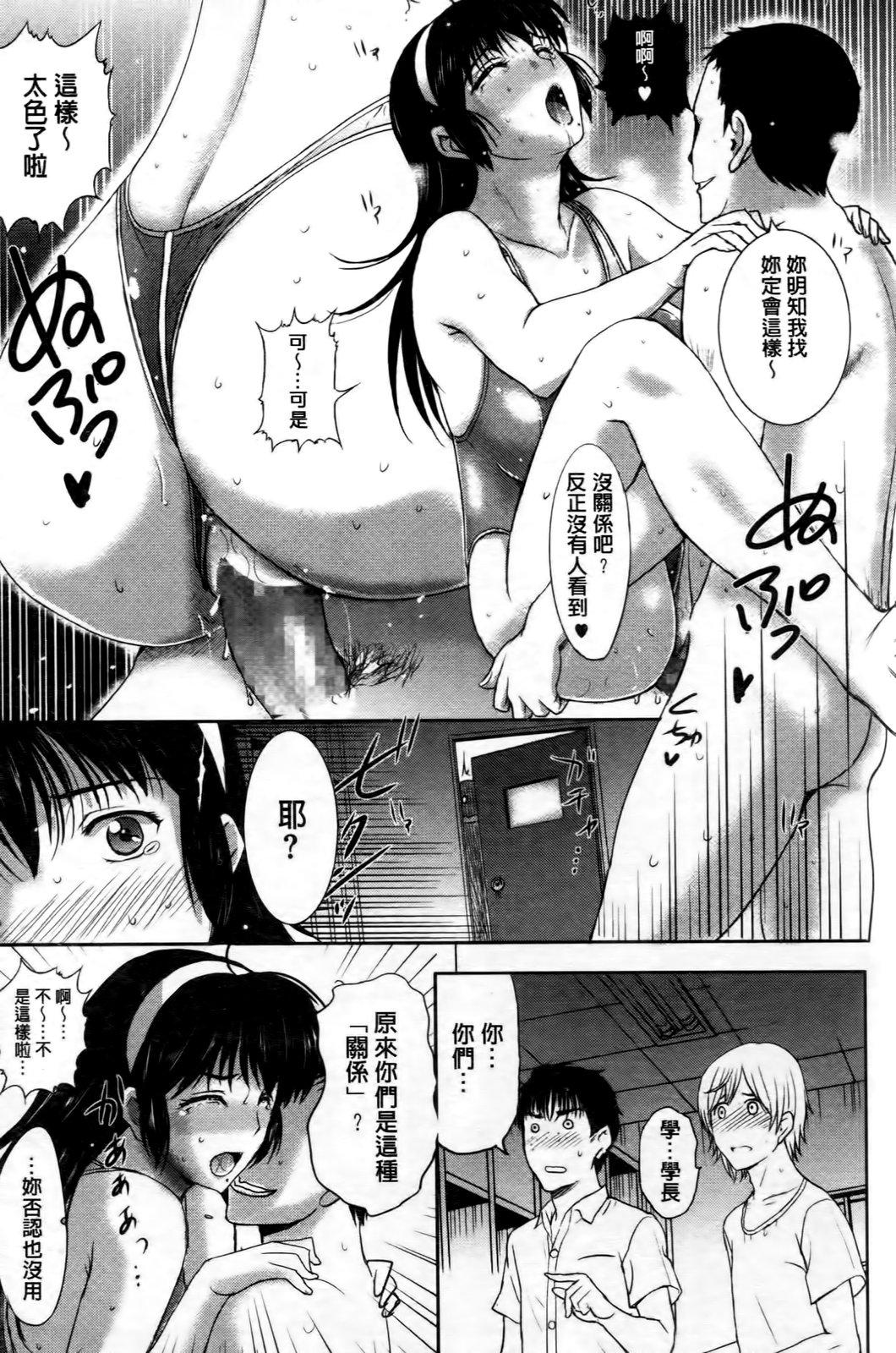 テンゴロ Ch. 1-9[草津てるにょ]  (中文)(169页)