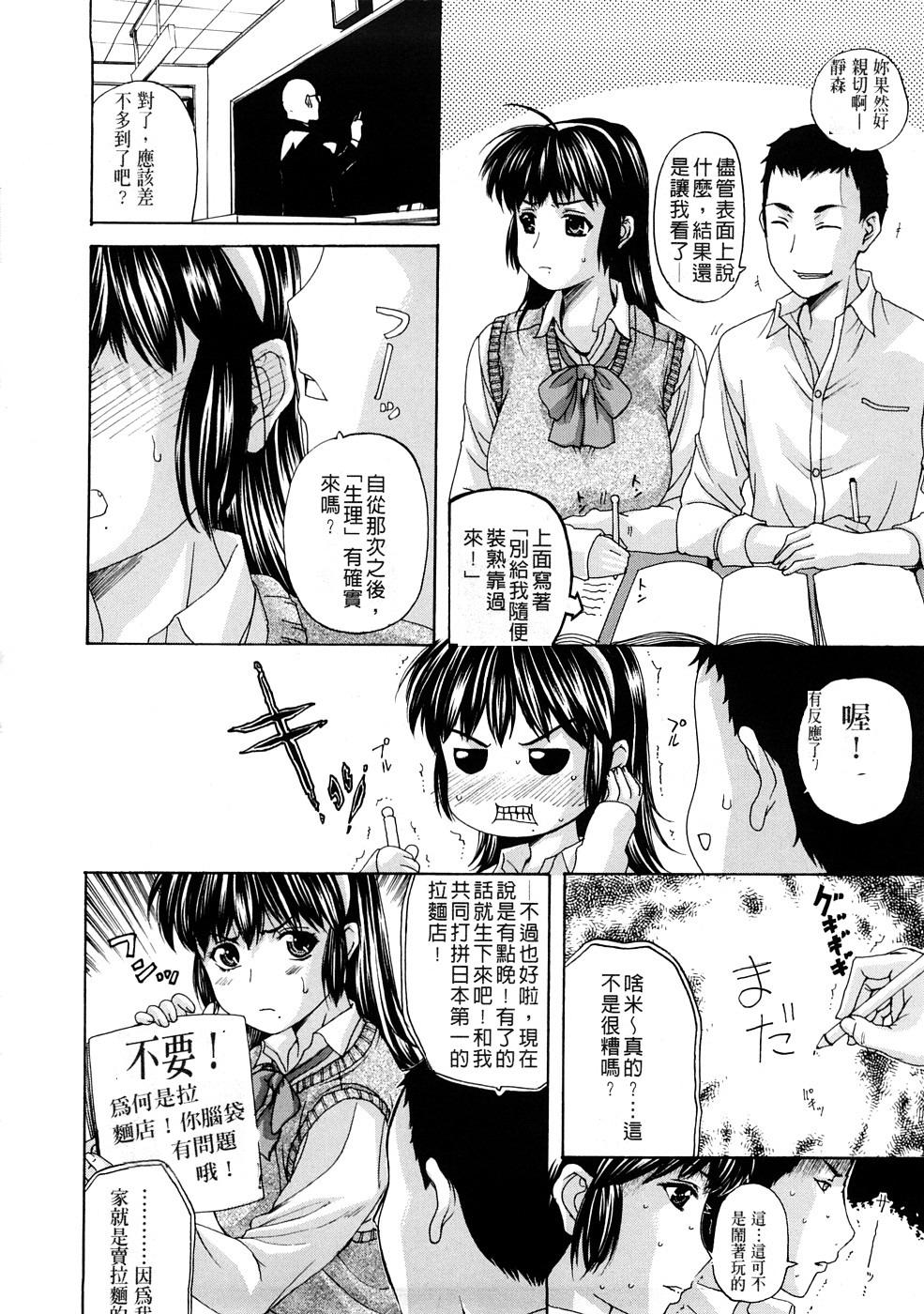 テンゴロ Ch. 1-9[草津てるにょ]  (中文)(169页)