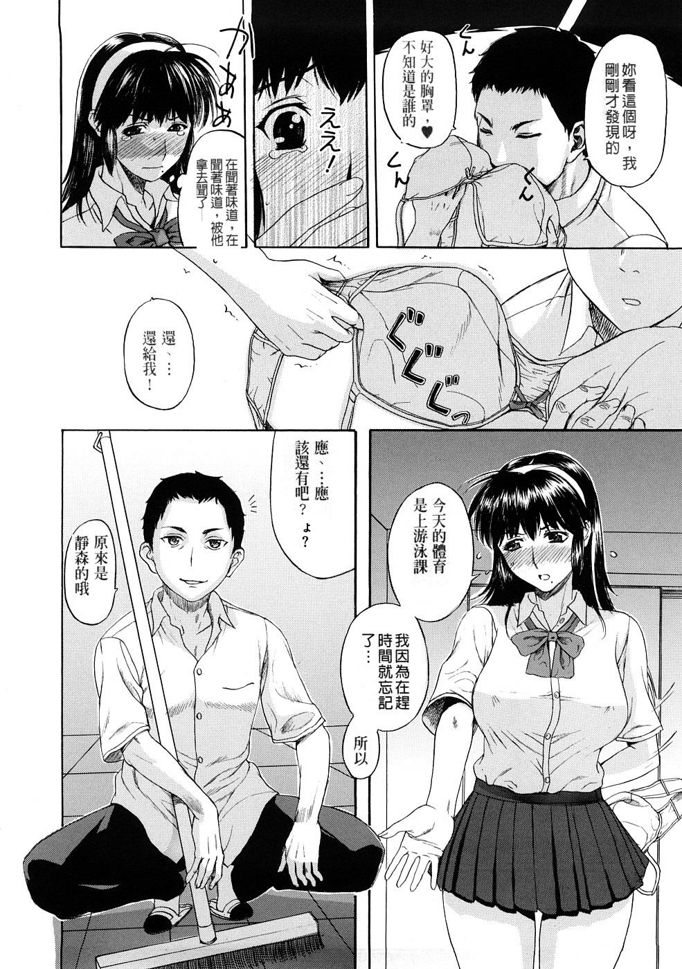 テンゴロ Ch. 1-9[草津てるにょ]  (中文)(169页)