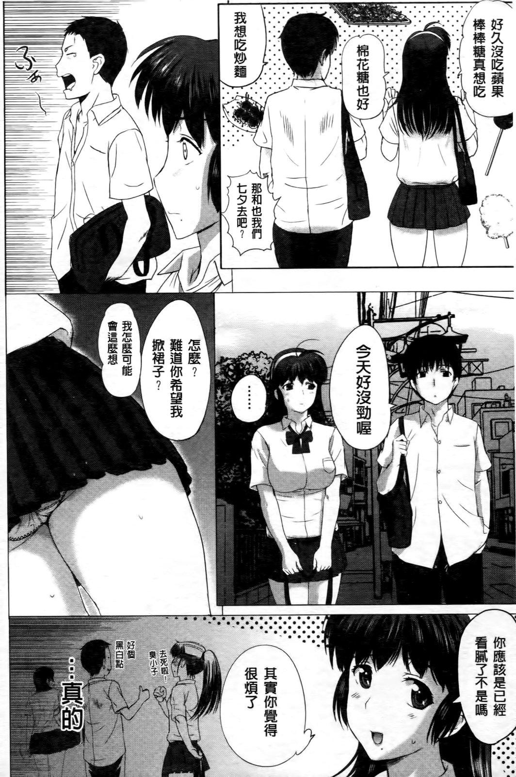 テンゴロ Ch. 1-9[草津てるにょ]  (中文)(169页)