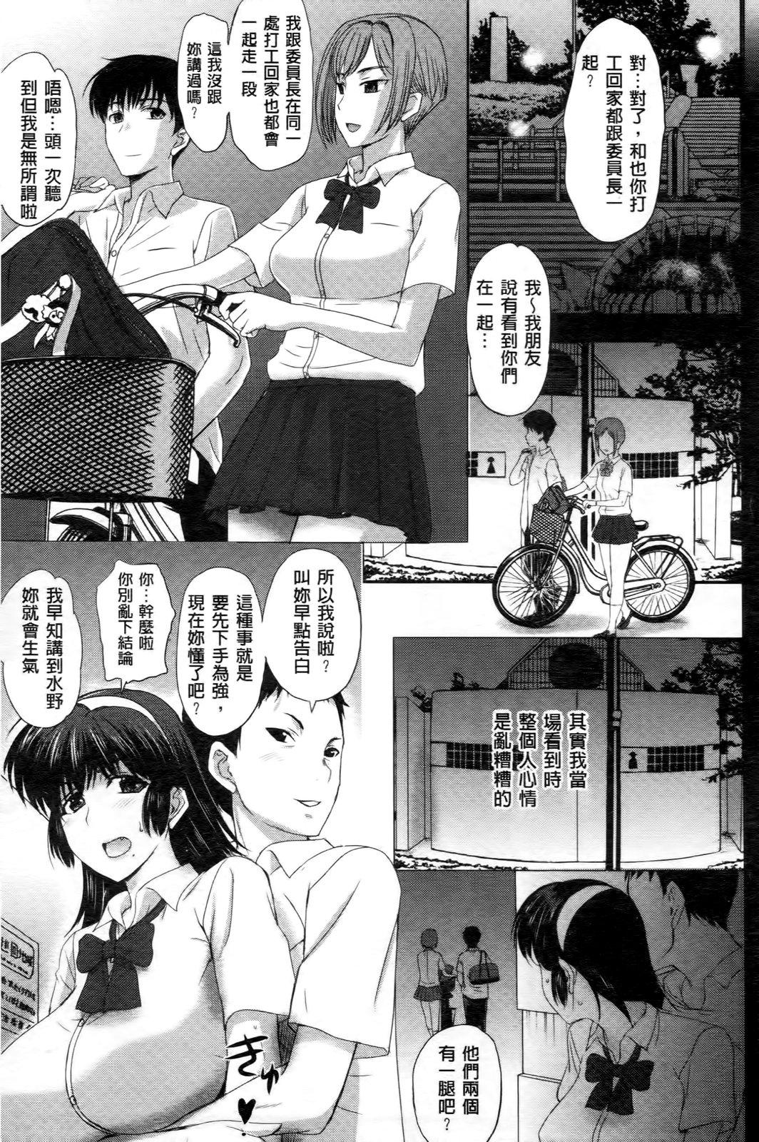 テンゴロ Ch. 1-9[草津てるにょ]  (中文)(169页)