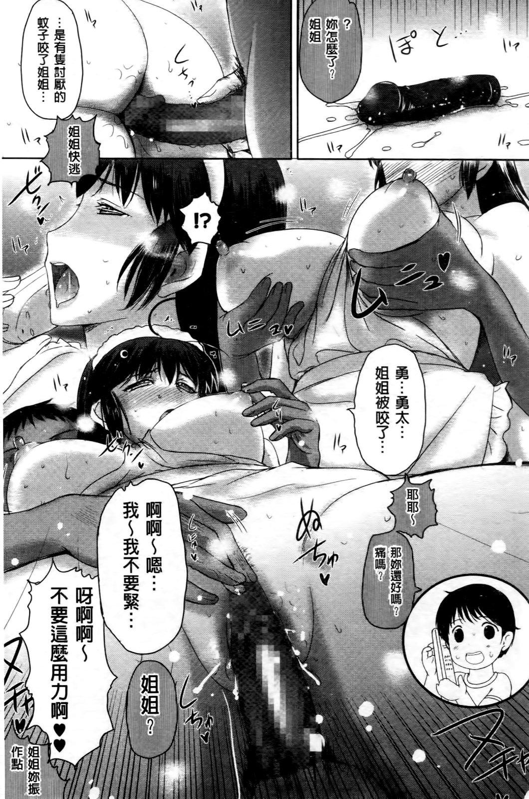 テンゴロ Ch. 1-9[草津てるにょ]  (中文)(169页)