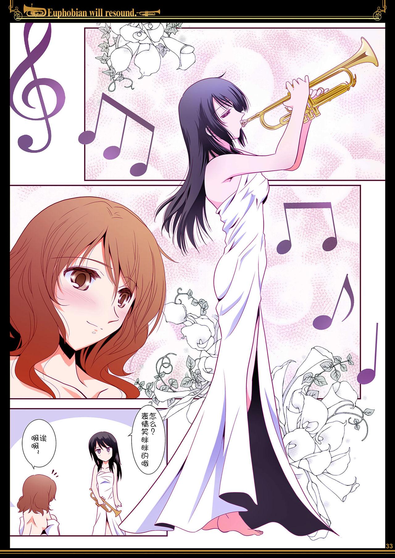 ユーフォビアンの響き[美術部 (しづきみちる)]  (響け! ユーフォニアム) [中国翻訳] [DL版](40页)