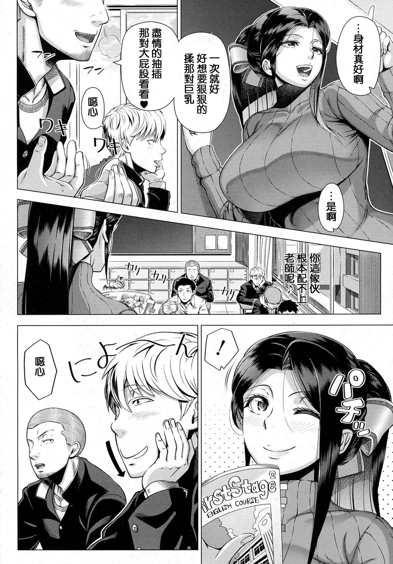 雪乃先生の性教育[篠塚裕志]  (COMIC saseco Vol.1) [中国翻訳] [無眼鏡版](26页)