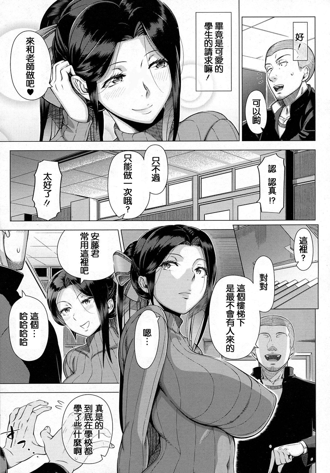 雪乃先生の性教育[篠塚裕志]  (COMIC saseco Vol.1) [中国翻訳] [無眼鏡版](26页)