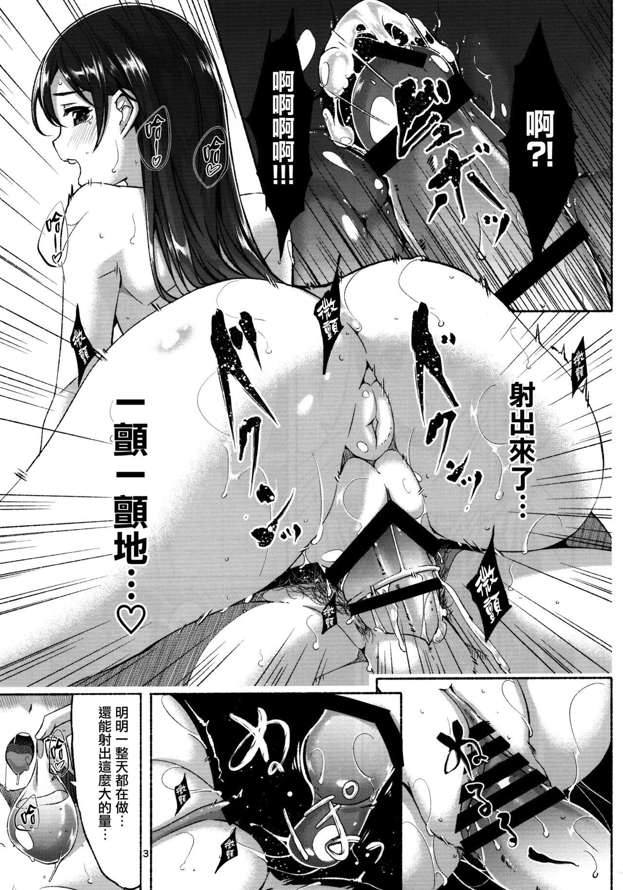 疾走(C78) [SECOND CRY (関谷あさみ)] (イナズマイレブン) [中国翻訳](23页)-第1章-图片64