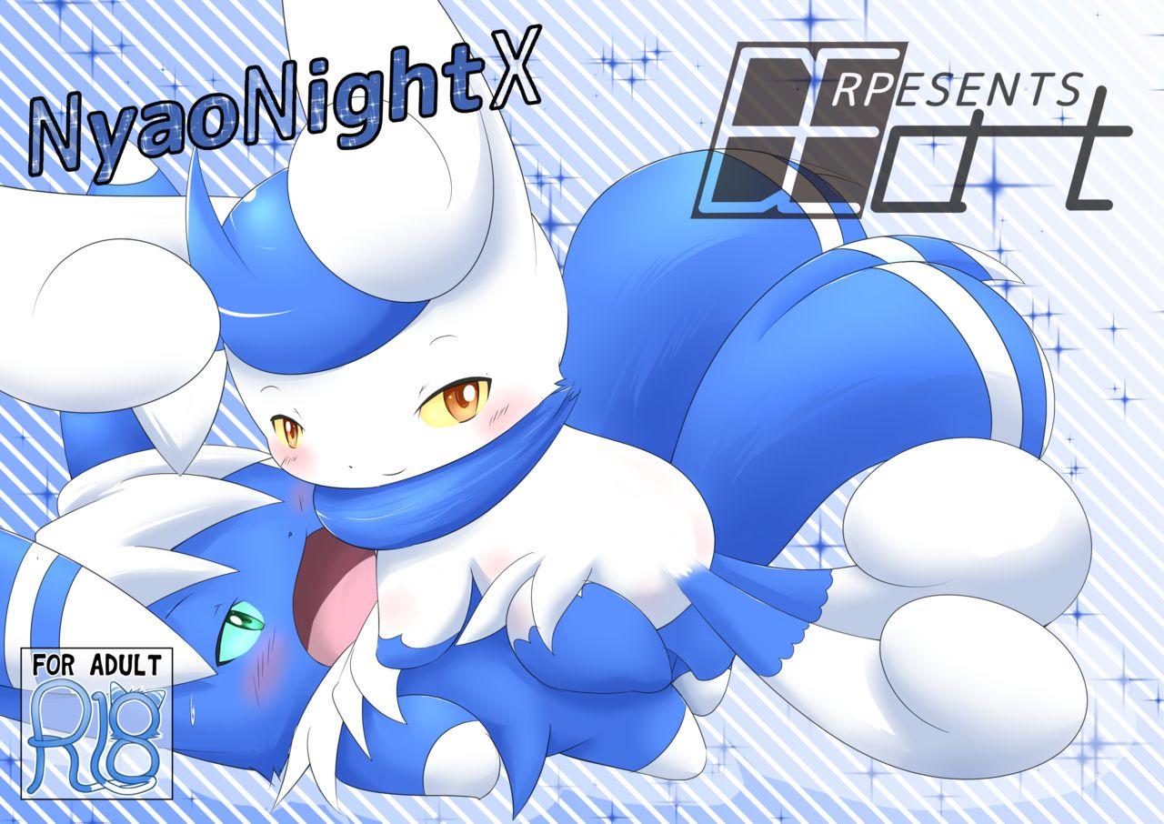 【C90】ニャオニクス♀×♂R18本 NyaoNightX  [pokemon][虾皮汉化组](26页)