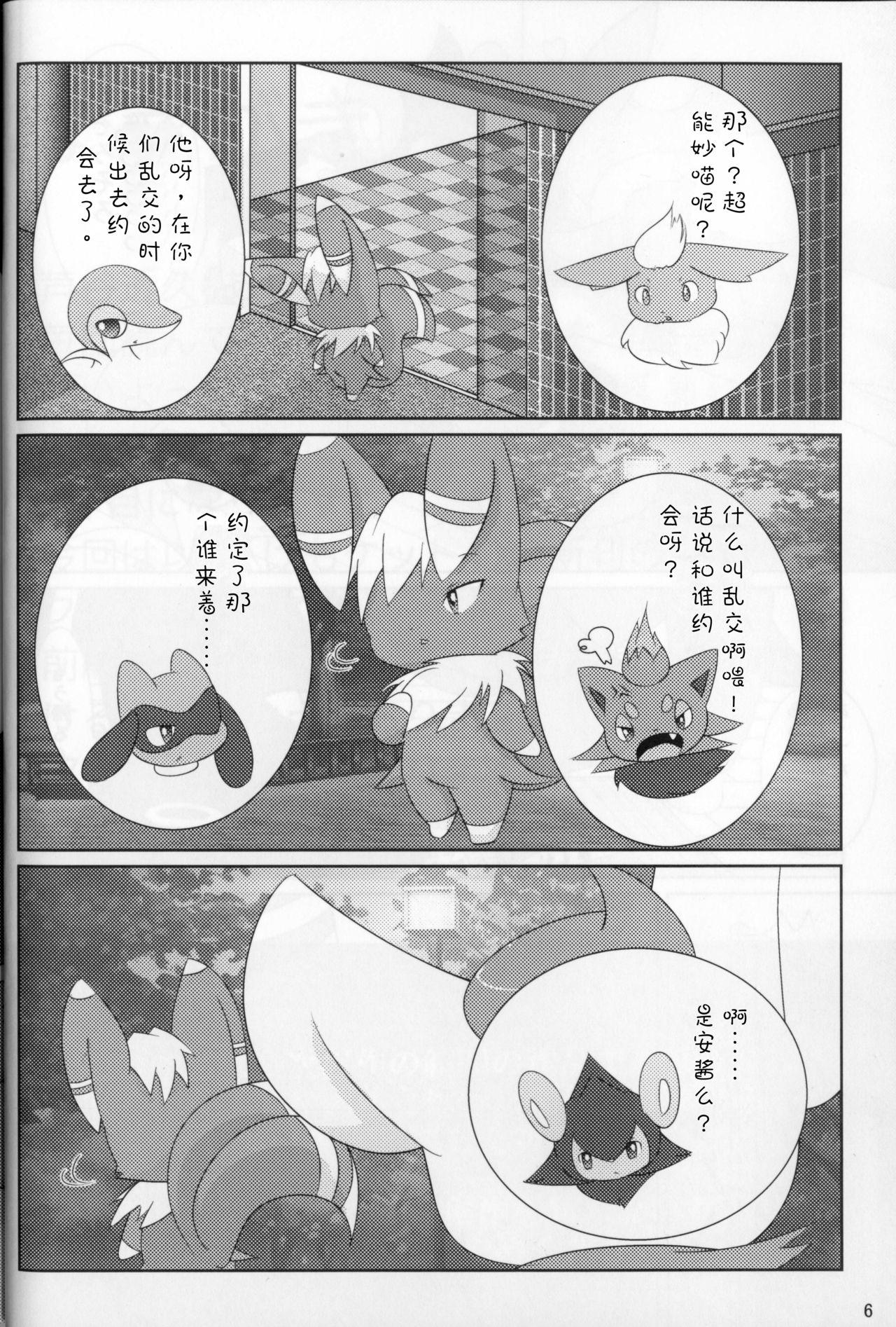 【C90】ニャオニクス♀×♂R18本 NyaoNightX  [pokemon][虾皮汉化组](26页)