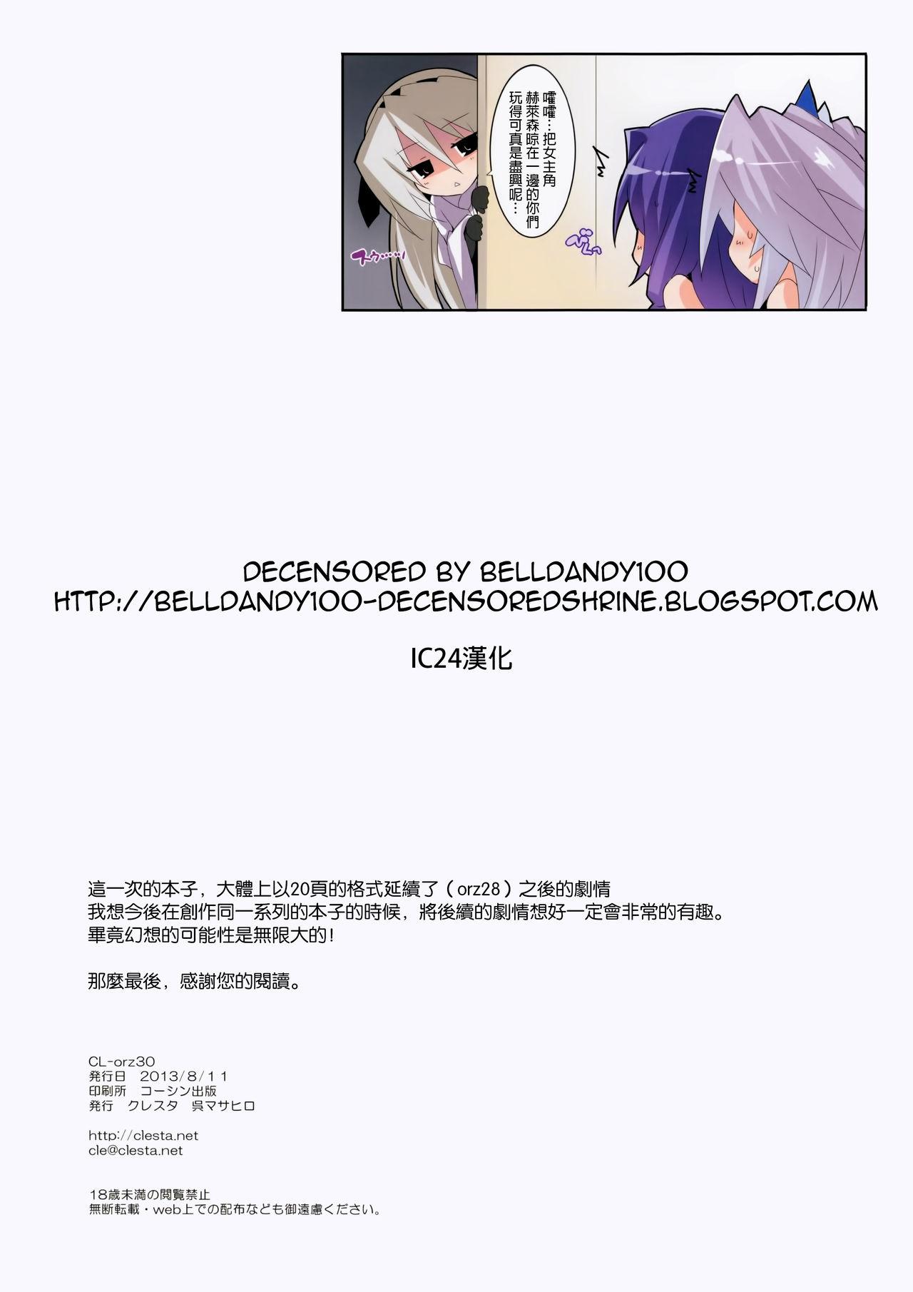 Lời bài hát: SekiSabato (Tsukuru) SekiSabatonoUsuiHonChinesetheoldestcat汉化 (12 trang)-第1章-图片201