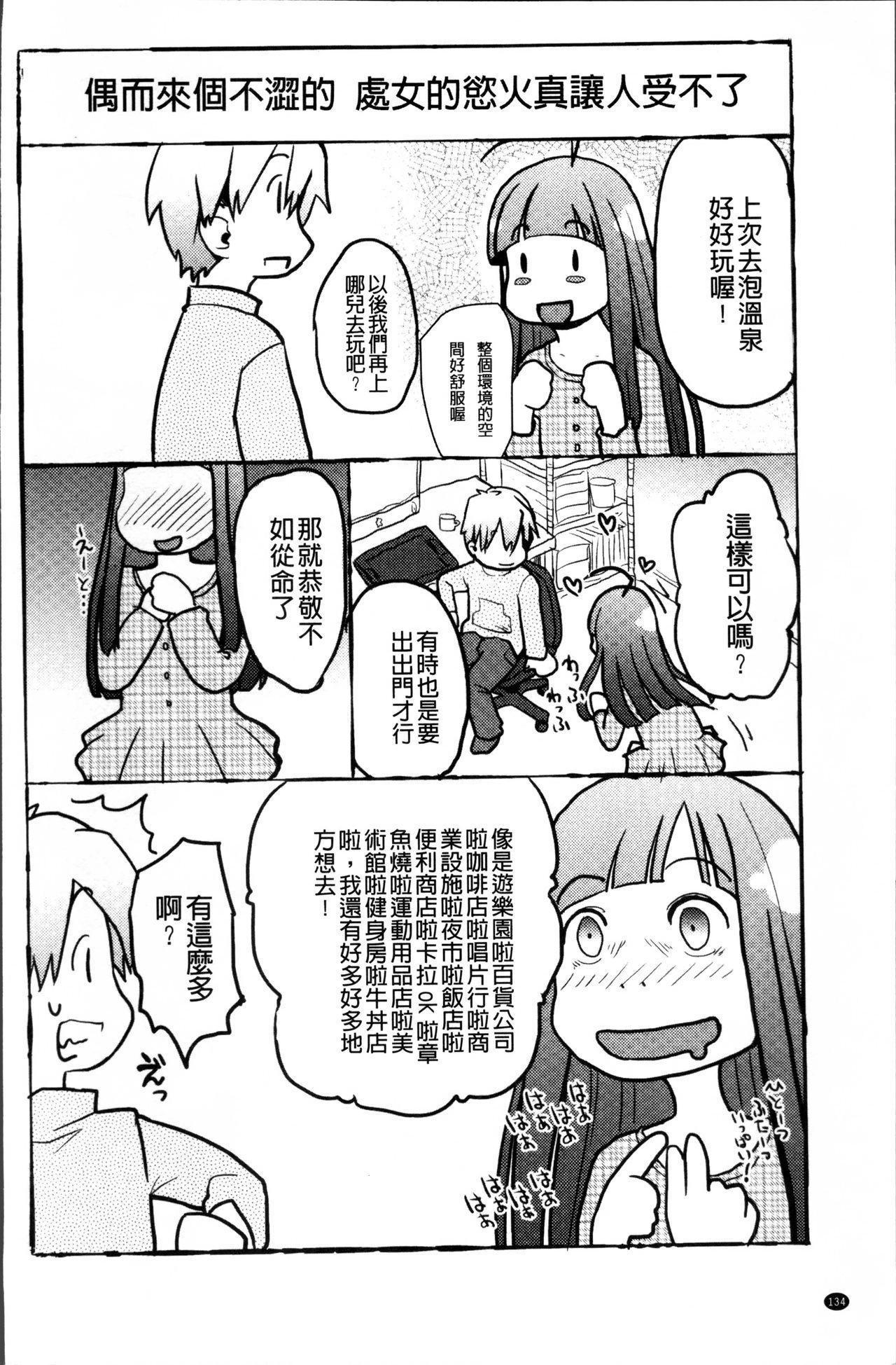 そーじゅくダイアリー[左カゲトラ]  [中国翻訳](230页)