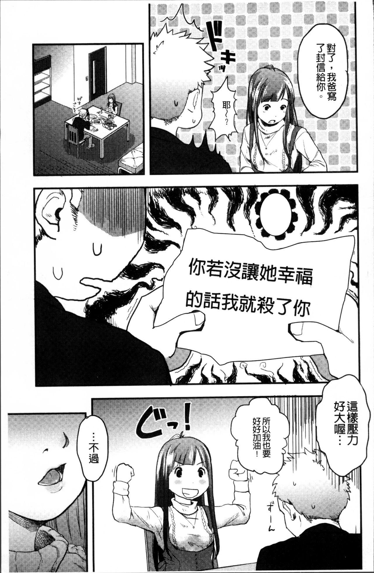 そーじゅくダイアリー[左カゲトラ]  [中国翻訳](230页)