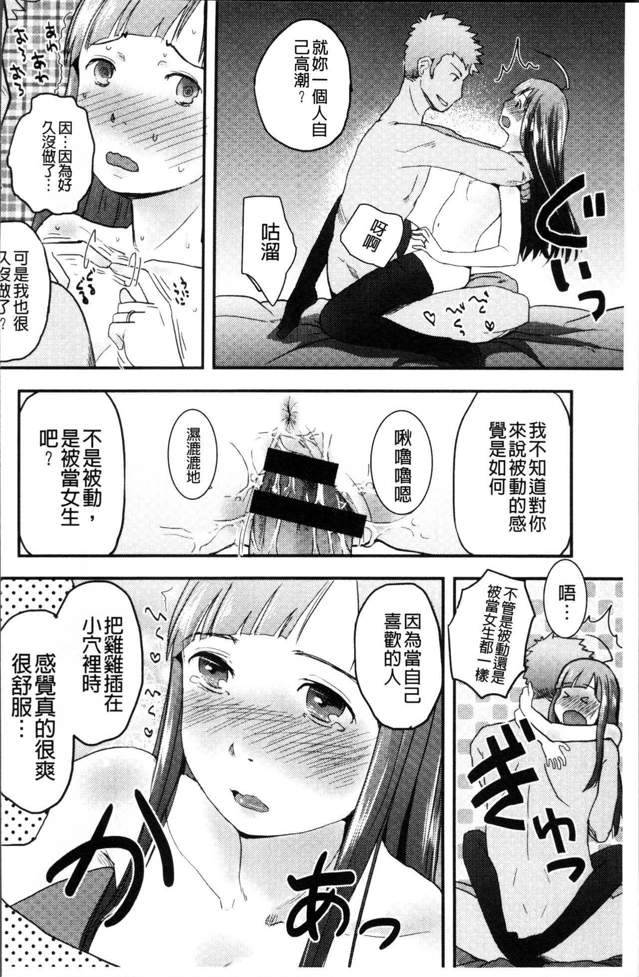 そーじゅくダイアリー[左カゲトラ]  [中国翻訳](230页)