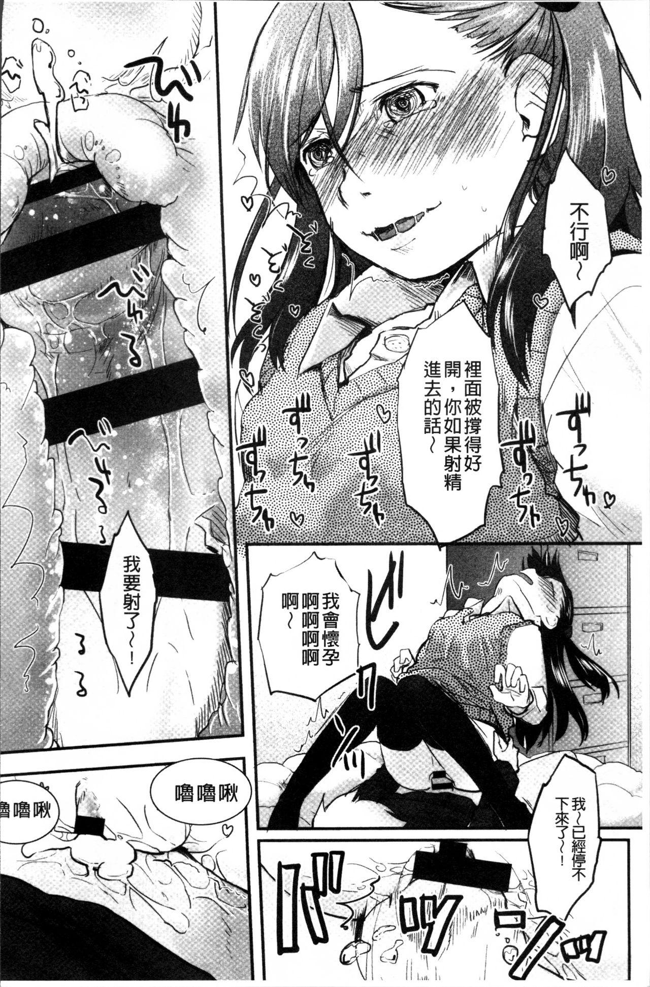 そーじゅくダイアリー[左カゲトラ]  [中国翻訳](230页)