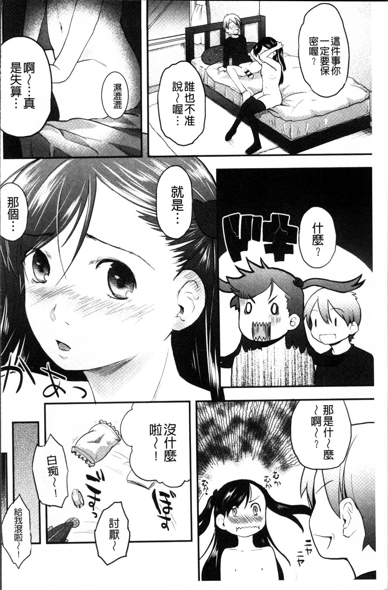 そーじゅくダイアリー[左カゲトラ]  [中国翻訳](230页)